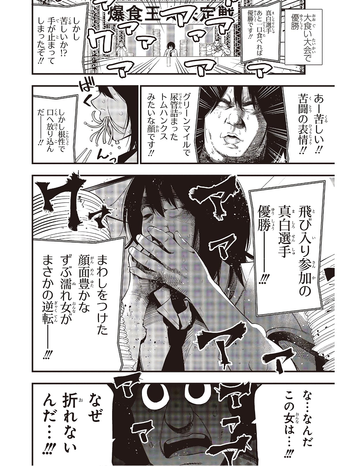 Mattaku Saikin no Tantei to Kitara Chap 46 - Next Chap 47