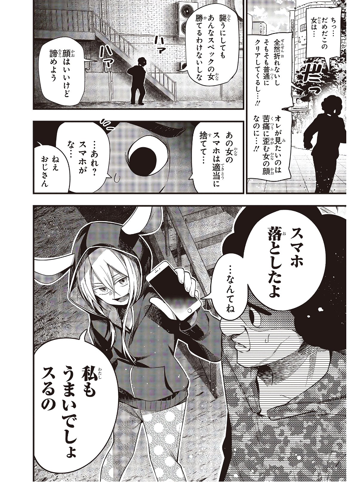 Mattaku Saikin no Tantei to Kitara Chap 46 - Next Chap 47