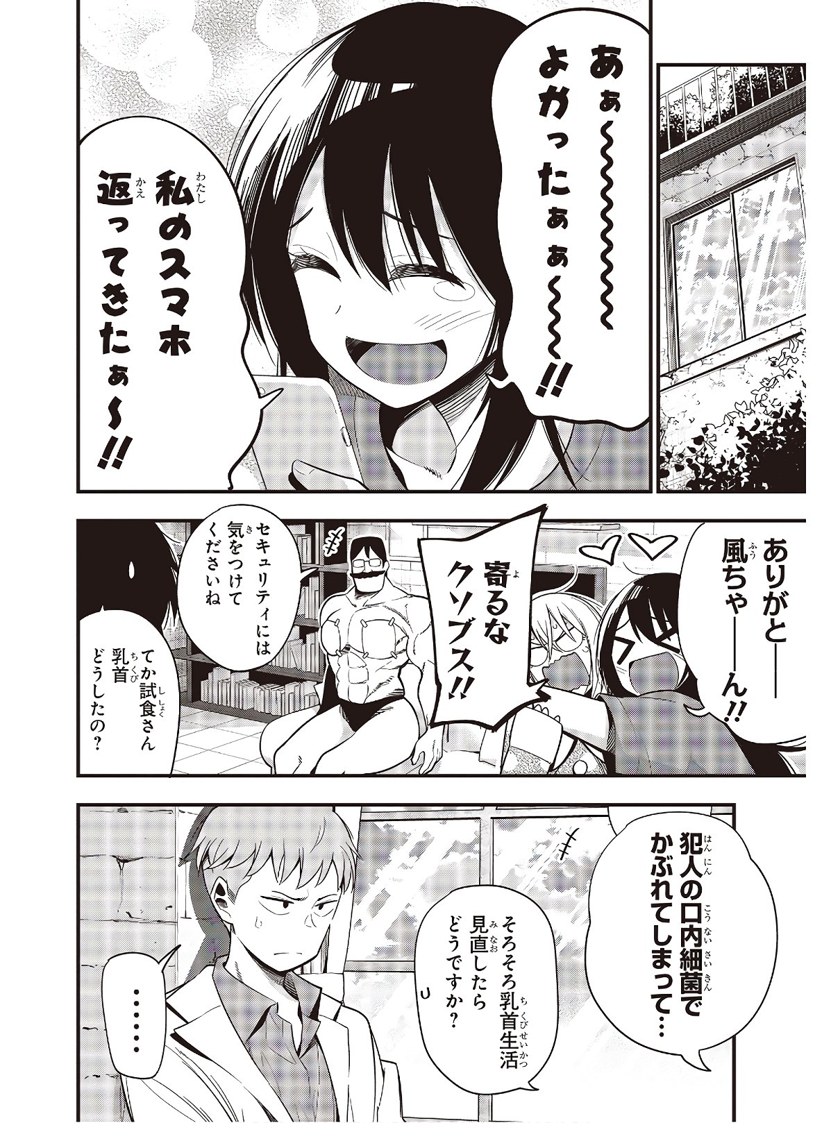 Mattaku Saikin no Tantei to Kitara Chap 46 - Next Chap 47