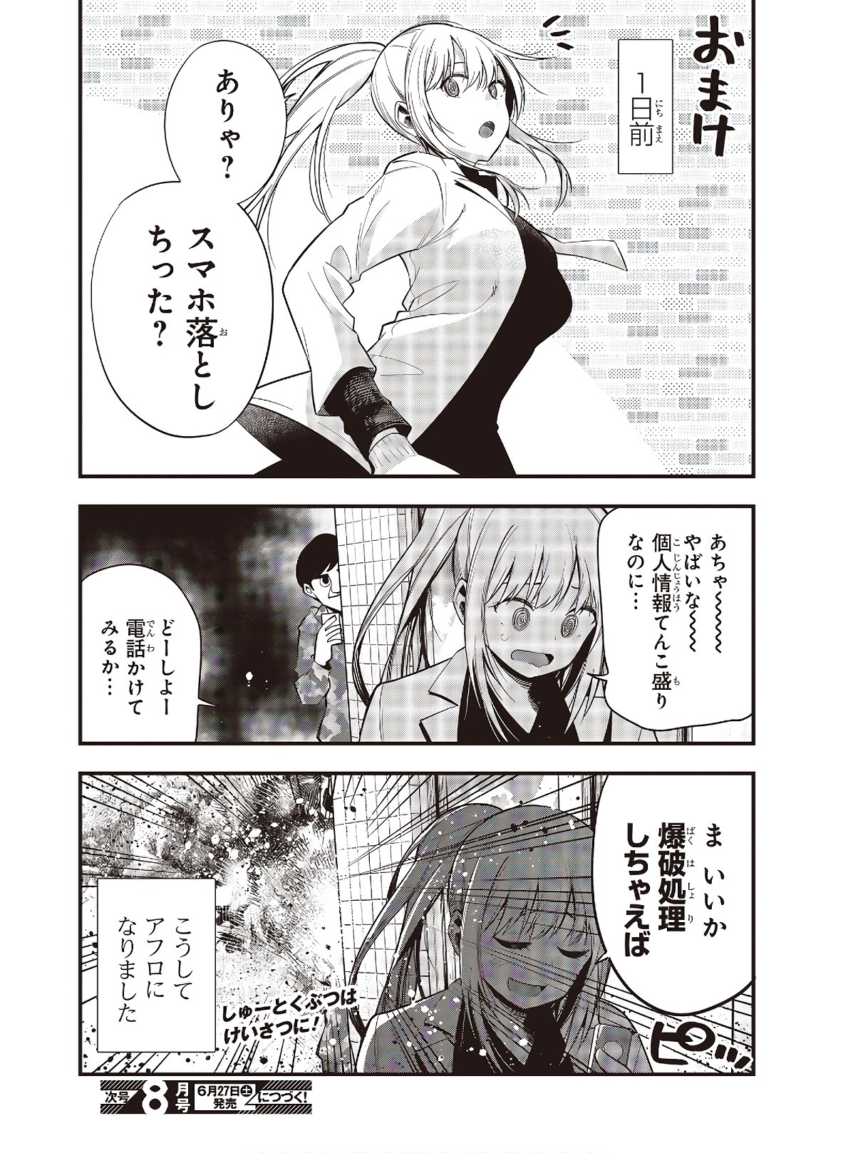 Mattaku Saikin no Tantei to Kitara Chap 46 - Next Chap 47