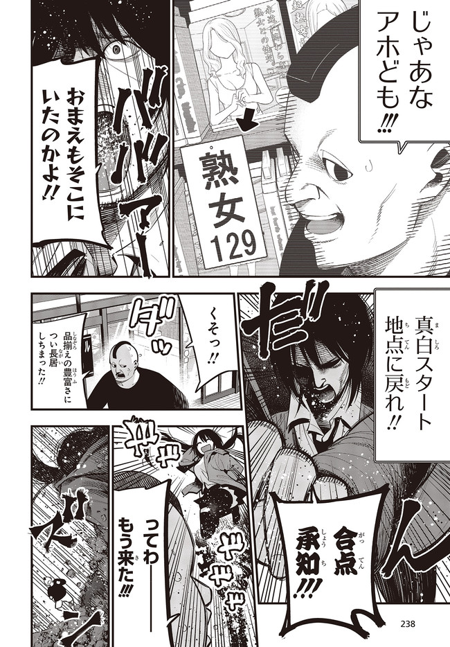 Mattaku Saikin no Tantei to Kitara Chap 47 - Next Chap 48