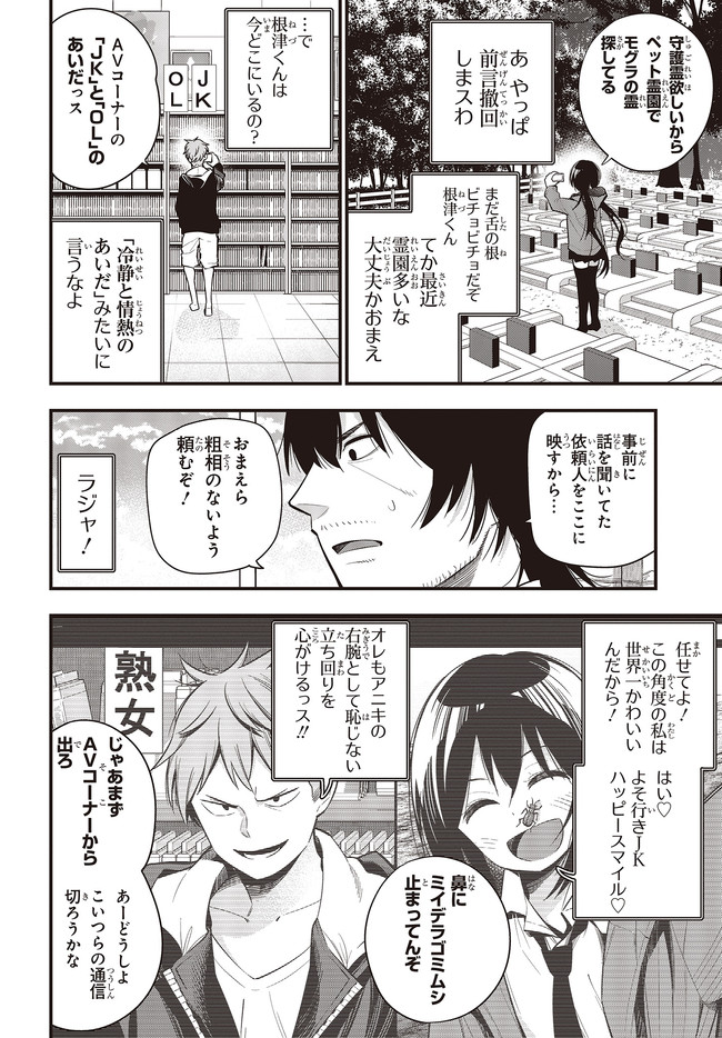 Mattaku Saikin no Tantei to Kitara Chap 47 - Next Chap 48