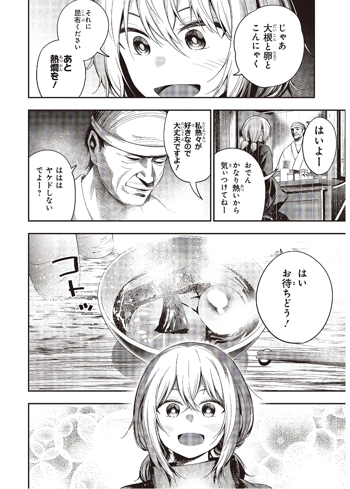 Mattaku Saikin no Tantei to Kitara Chap 50 - Next Chap 51