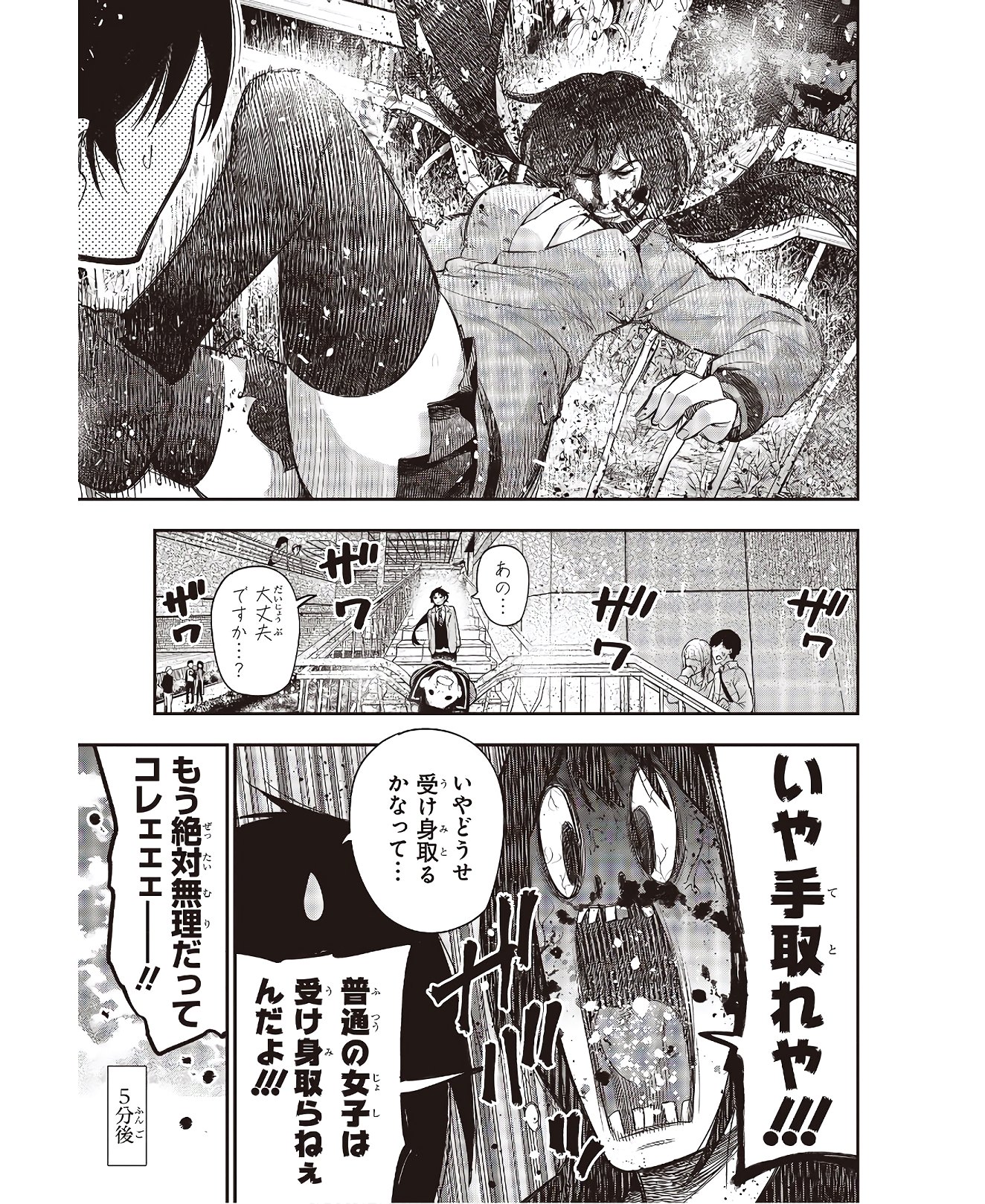 Mattaku Saikin no Tantei to Kitara Chap 56 - Next Chap 57