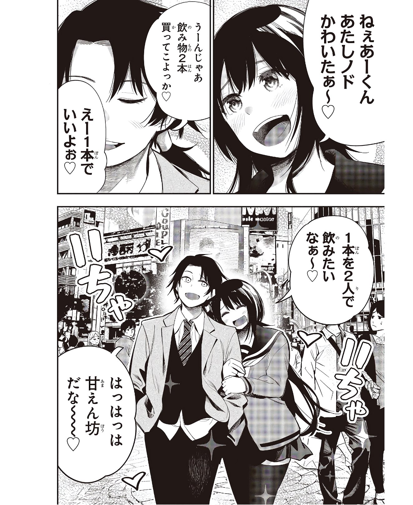 Mattaku Saikin no Tantei to Kitara Chap 56 - Next Chap 57