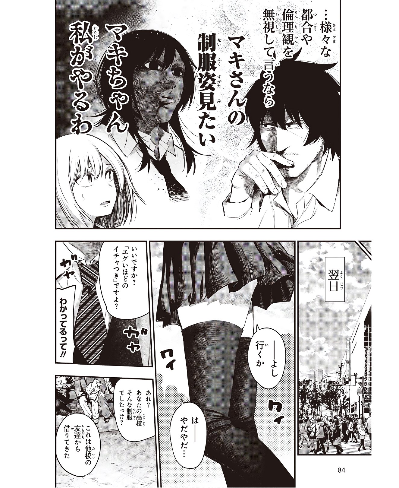 Mattaku Saikin no Tantei to Kitara Chap 56 - Next Chap 57