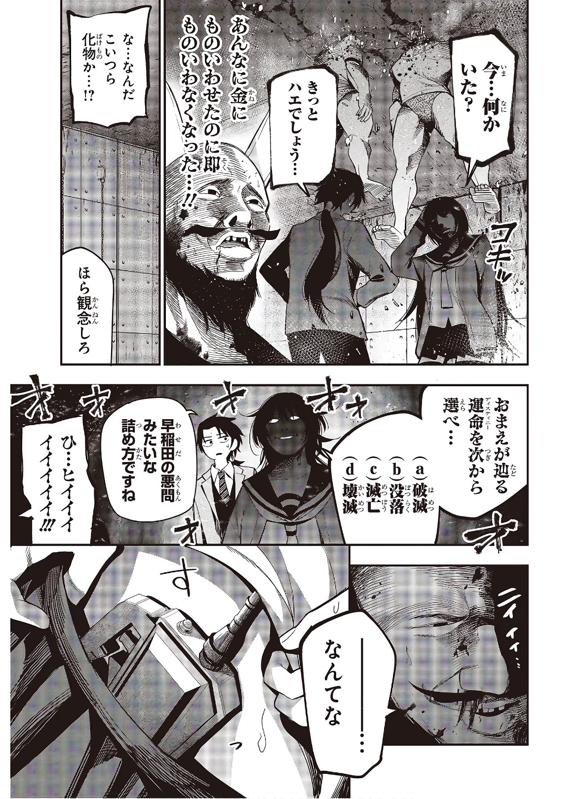 Mattaku Saikin no Tantei to Kitara Chap 57 - Next Chap 58