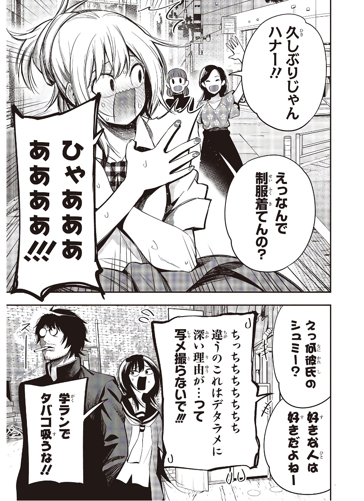 Mattaku Saikin no Tantei to Kitara Chap 57 - Next Chap 58