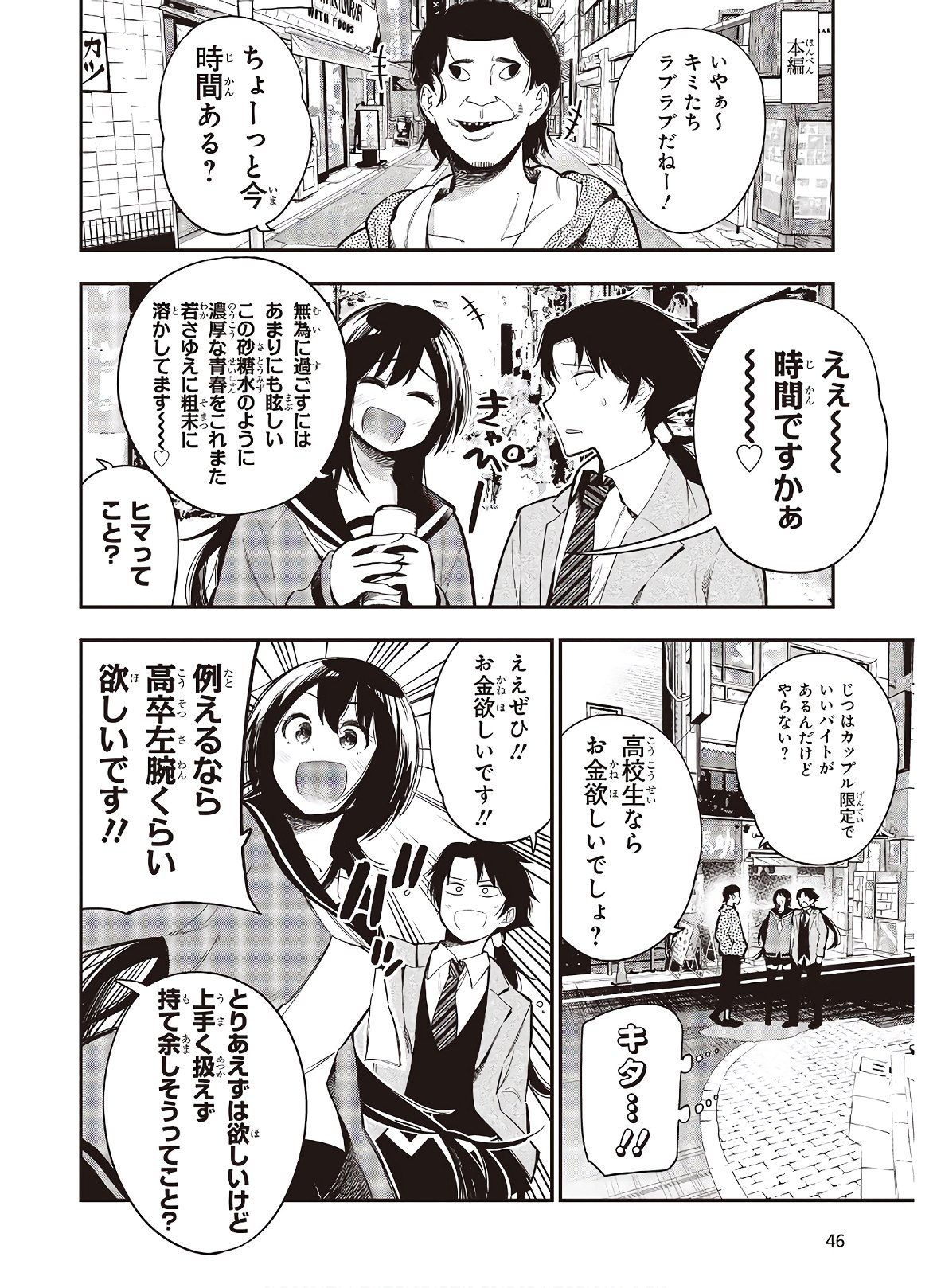 Mattaku Saikin no Tantei to Kitara Chap 57 - Next Chap 58
