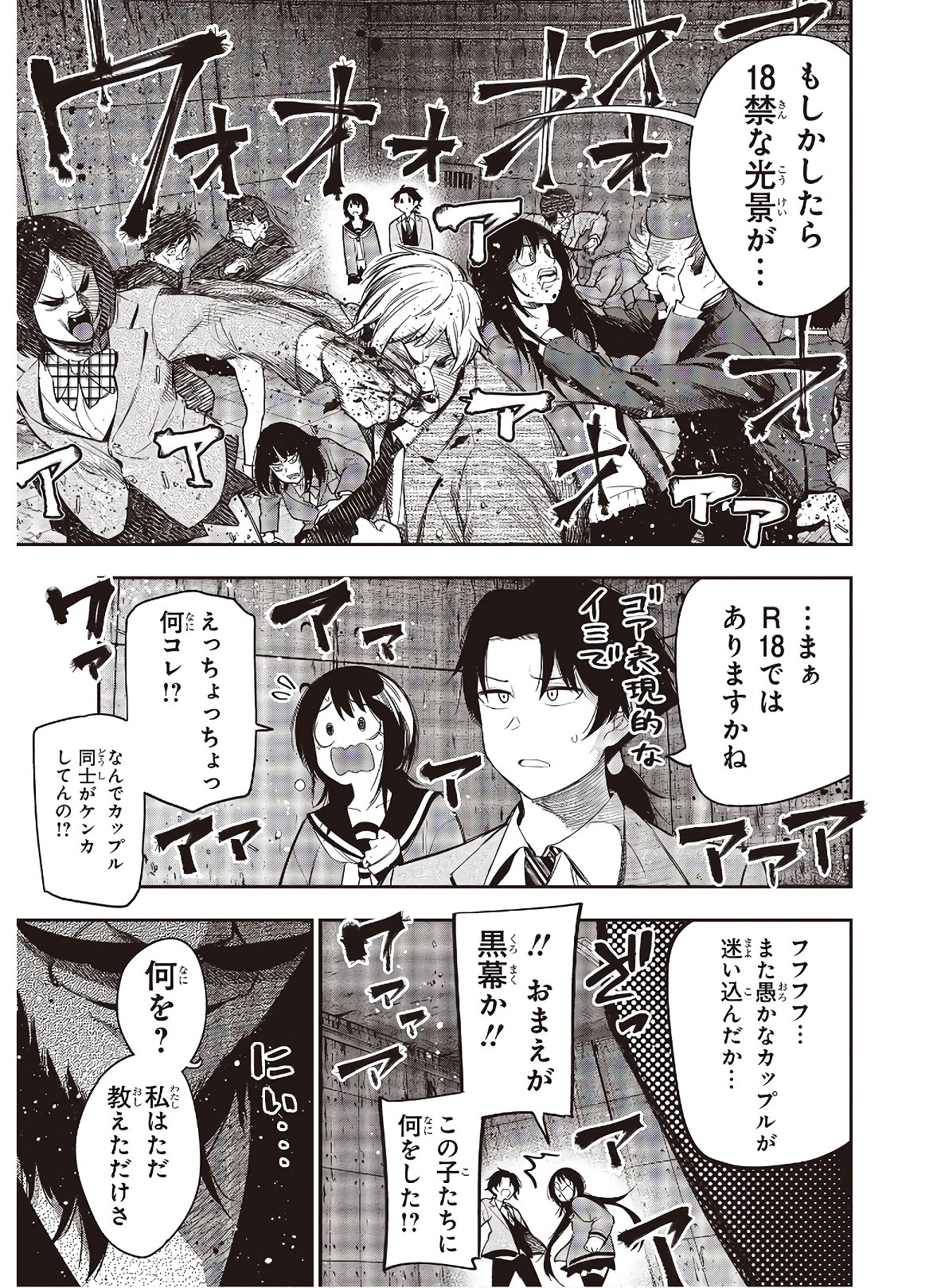 Mattaku Saikin no Tantei to Kitara Chap 57 - Next Chap 58