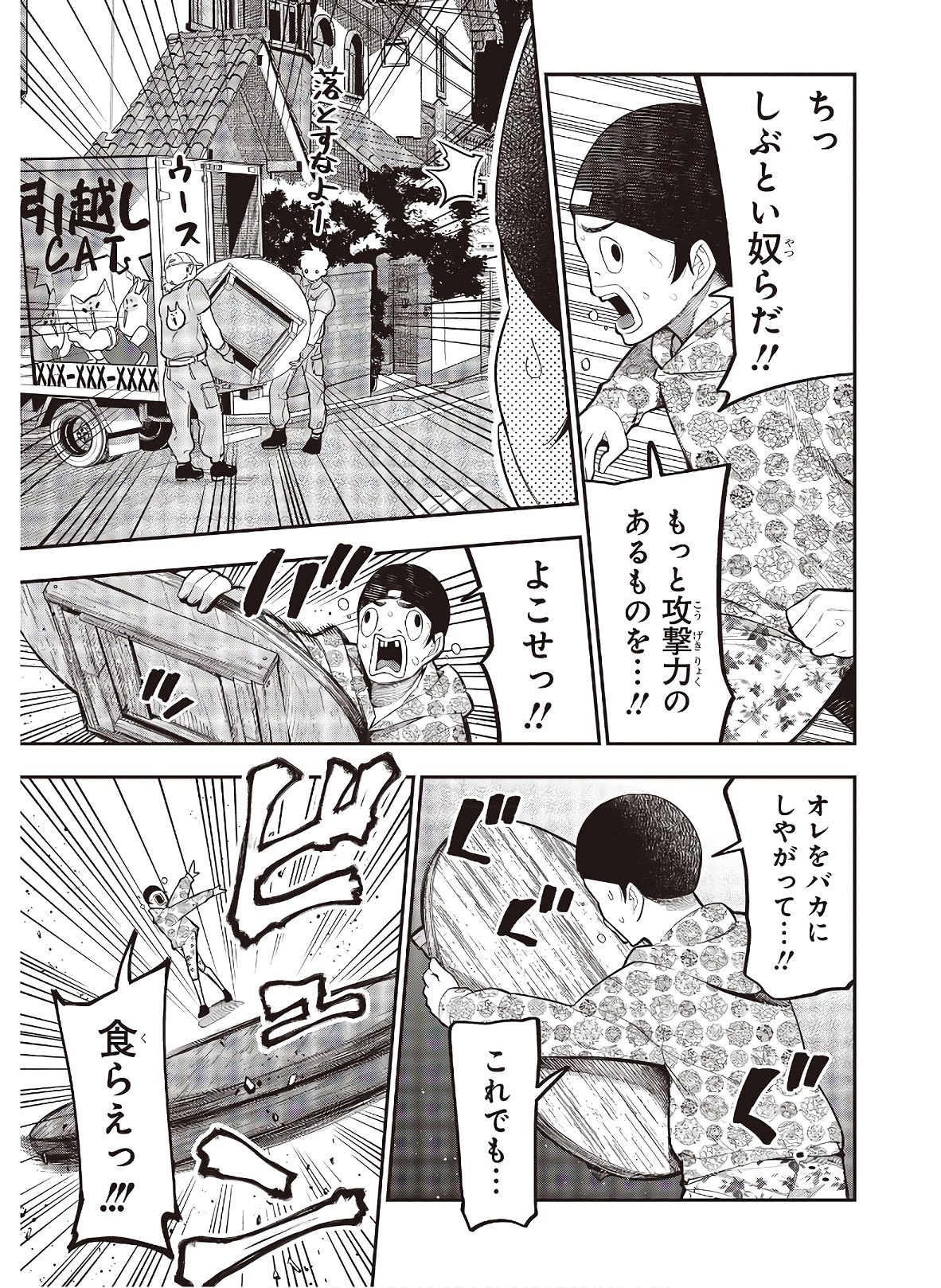 Mattaku Saikin no Tantei to Kitara Chap 65 - Next Chap 66