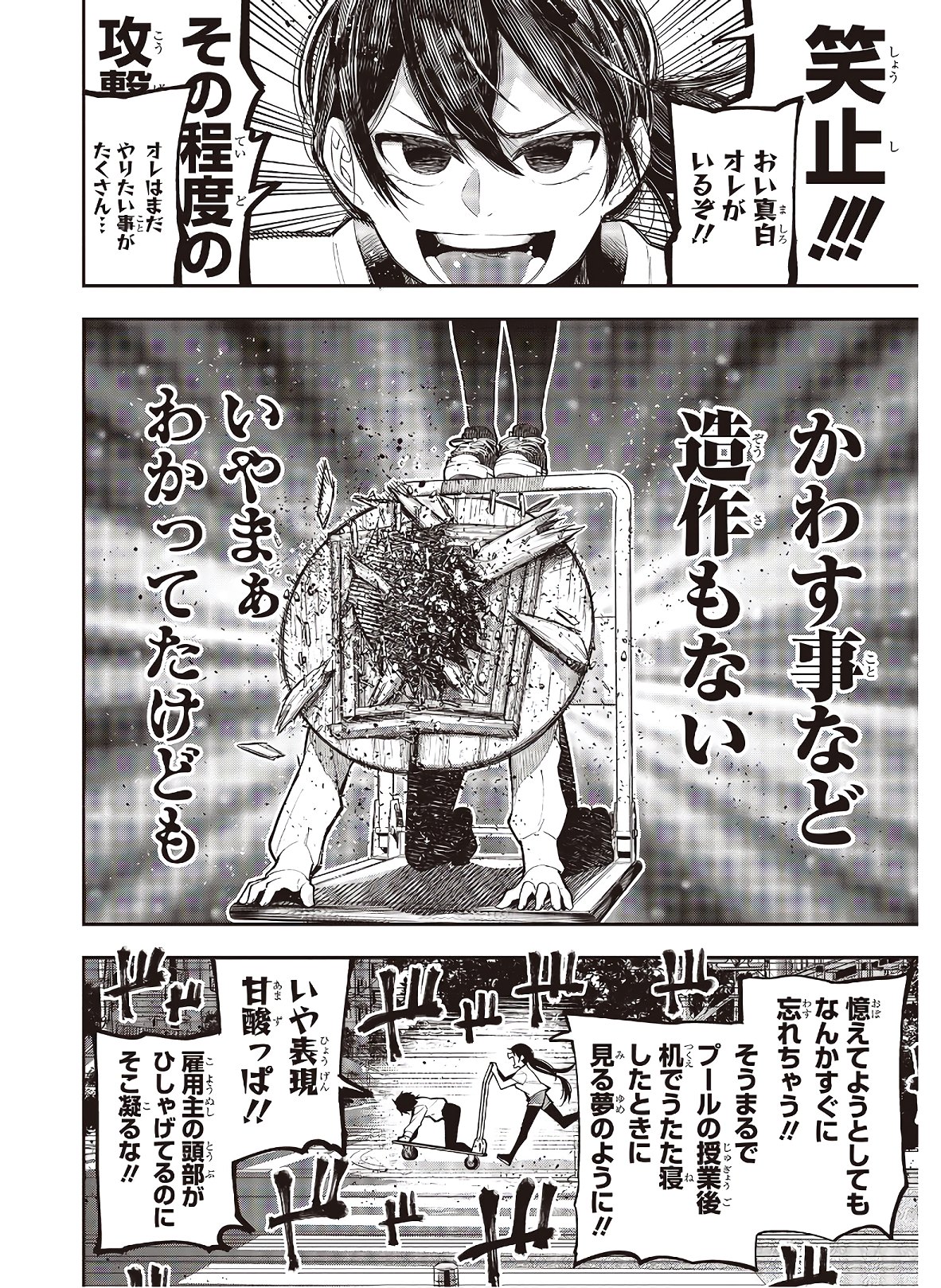 Mattaku Saikin no Tantei to Kitara Chap 65 - Next Chap 66