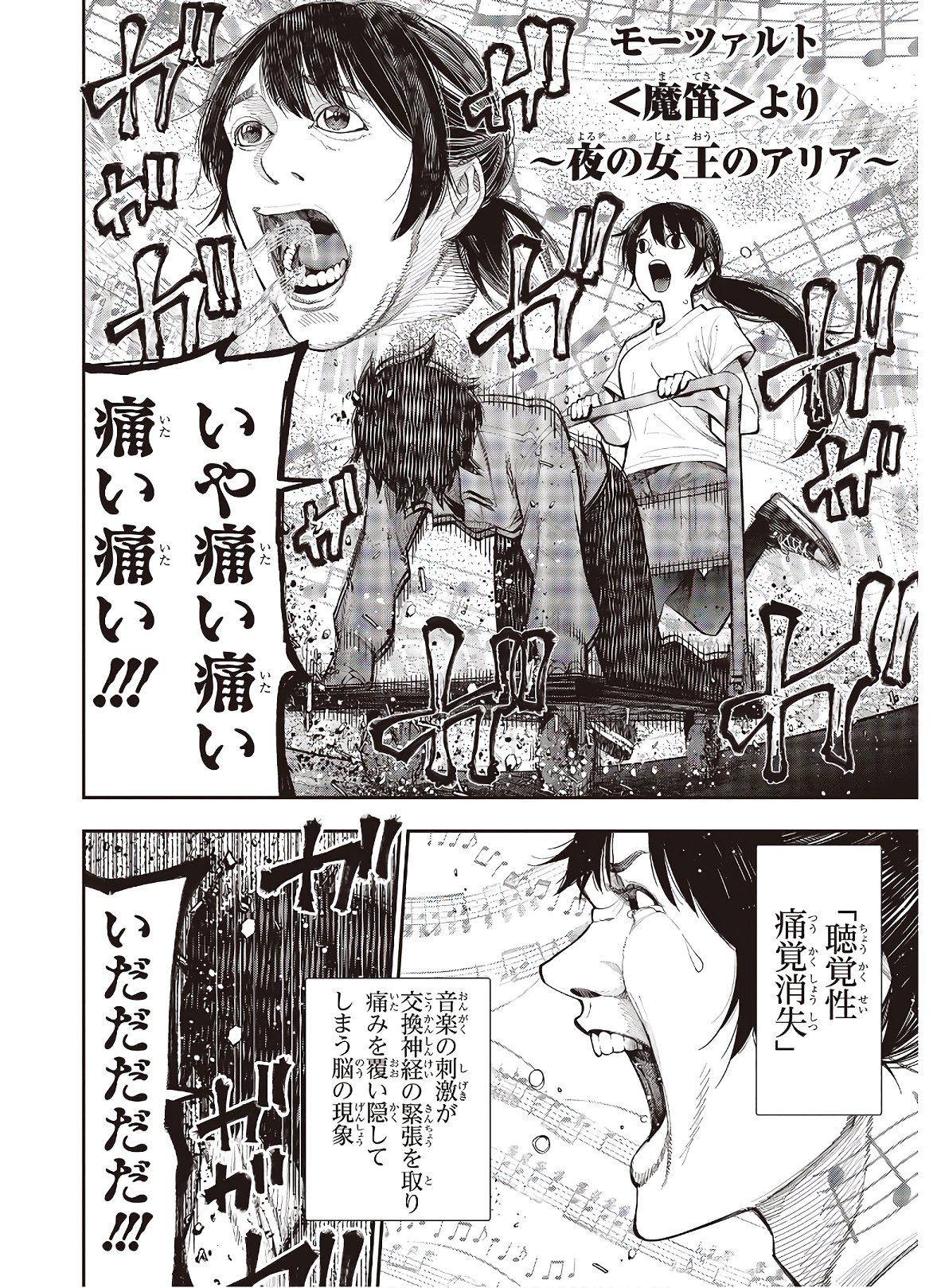 Mattaku Saikin no Tantei to Kitara Chap 65 - Next Chap 66