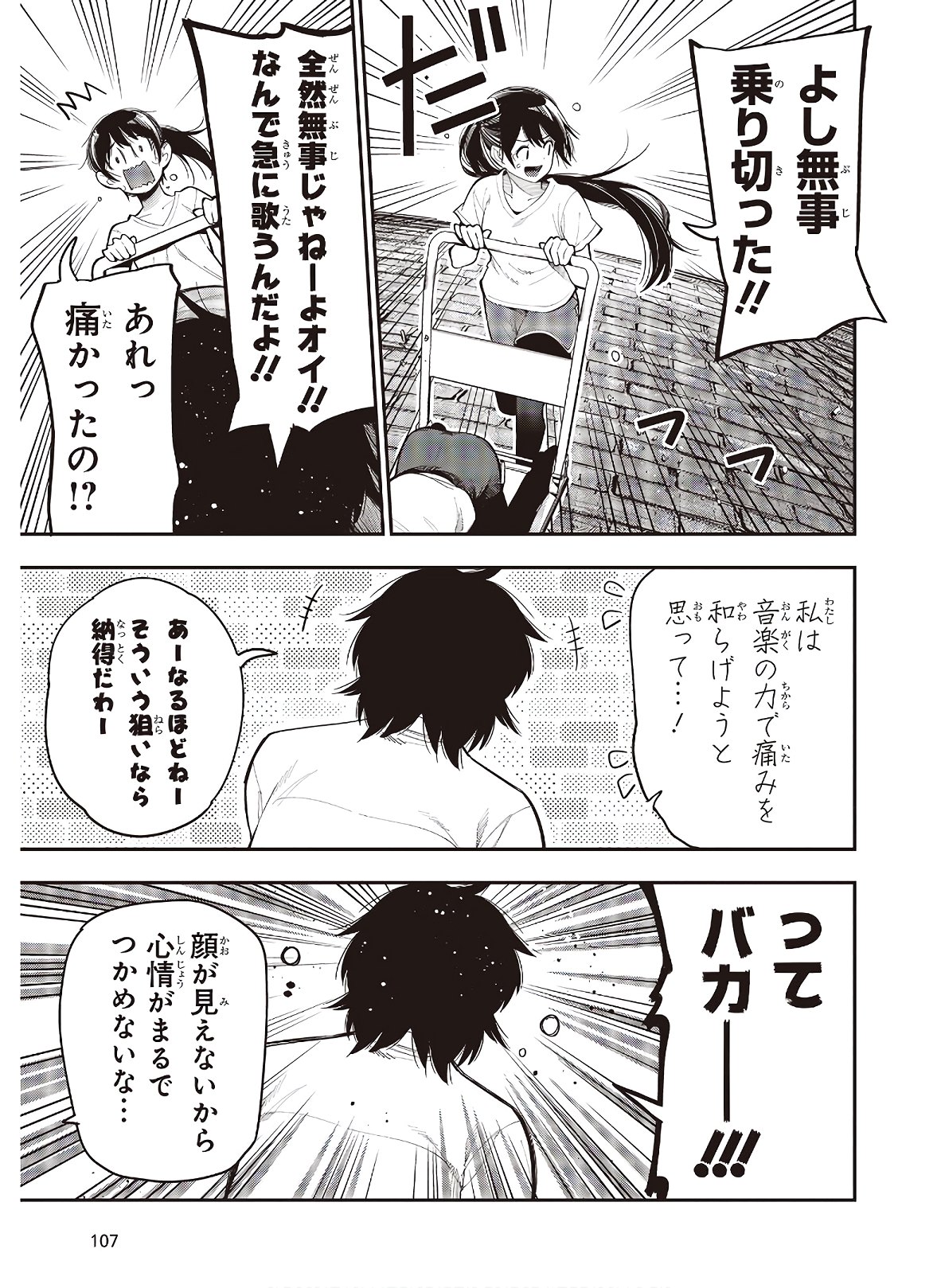 Mattaku Saikin no Tantei to Kitara Chap 65 - Next Chap 66