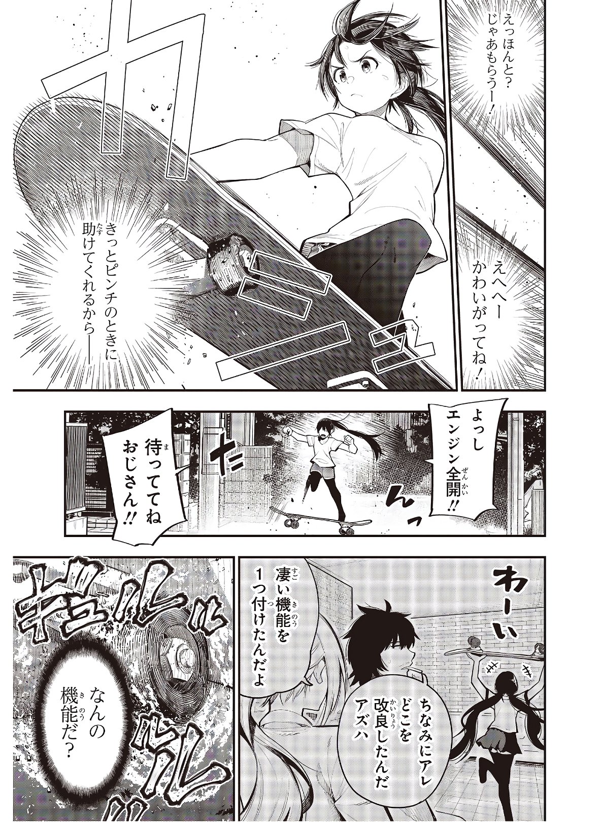 Mattaku Saikin no Tantei to Kitara Chap 65 - Next Chap 66