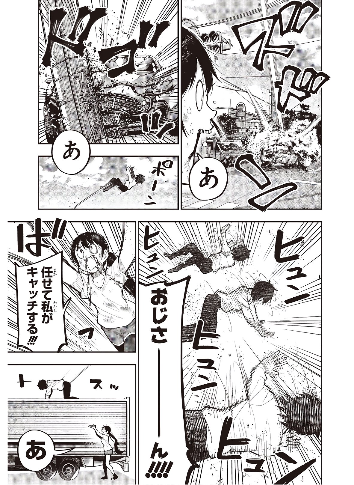 Mattaku Saikin no Tantei to Kitara Chap 65 - Next Chap 66