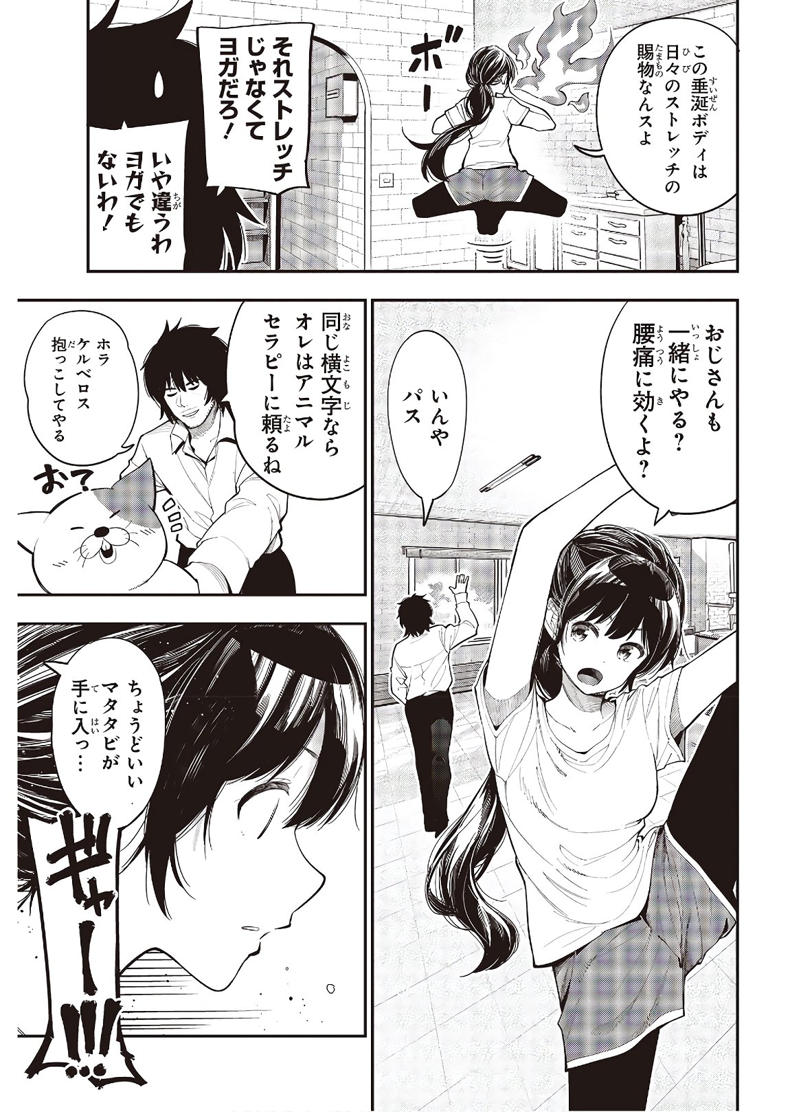 Mattaku Saikin no Tantei to Kitara Chap 65 - Next Chap 66