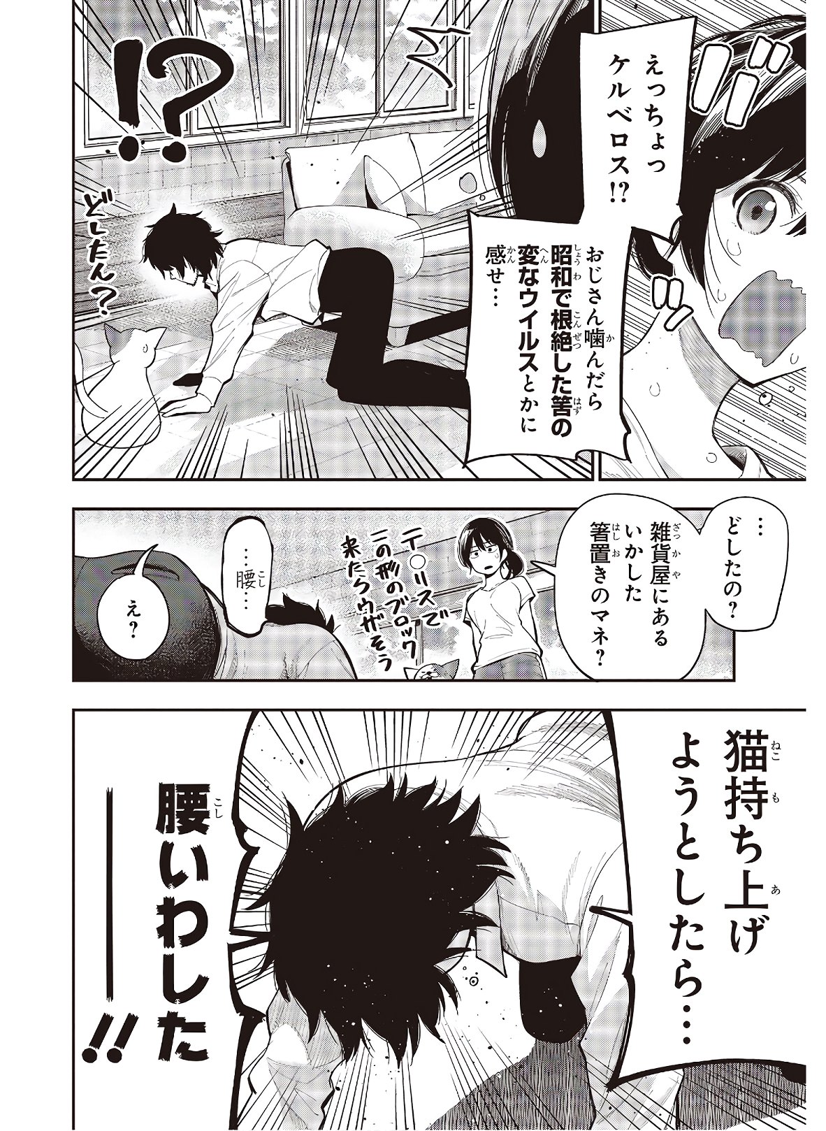 Mattaku Saikin no Tantei to Kitara Chap 65 - Next Chap 66