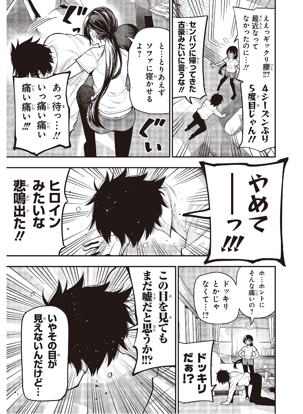 Mattaku Saikin no Tantei to Kitara Chap 65 - Next Chap 66