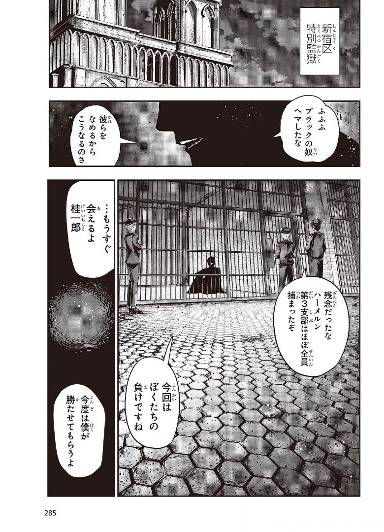 Mattaku Saikin no Tantei to Kitara Chap 68 - Next Chap 69