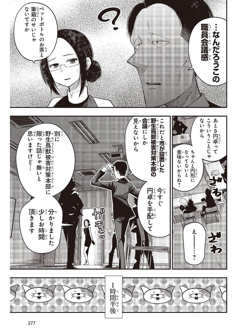 Mattaku Saikin no Tantei to Kitara Chap 68 - Next Chap 69