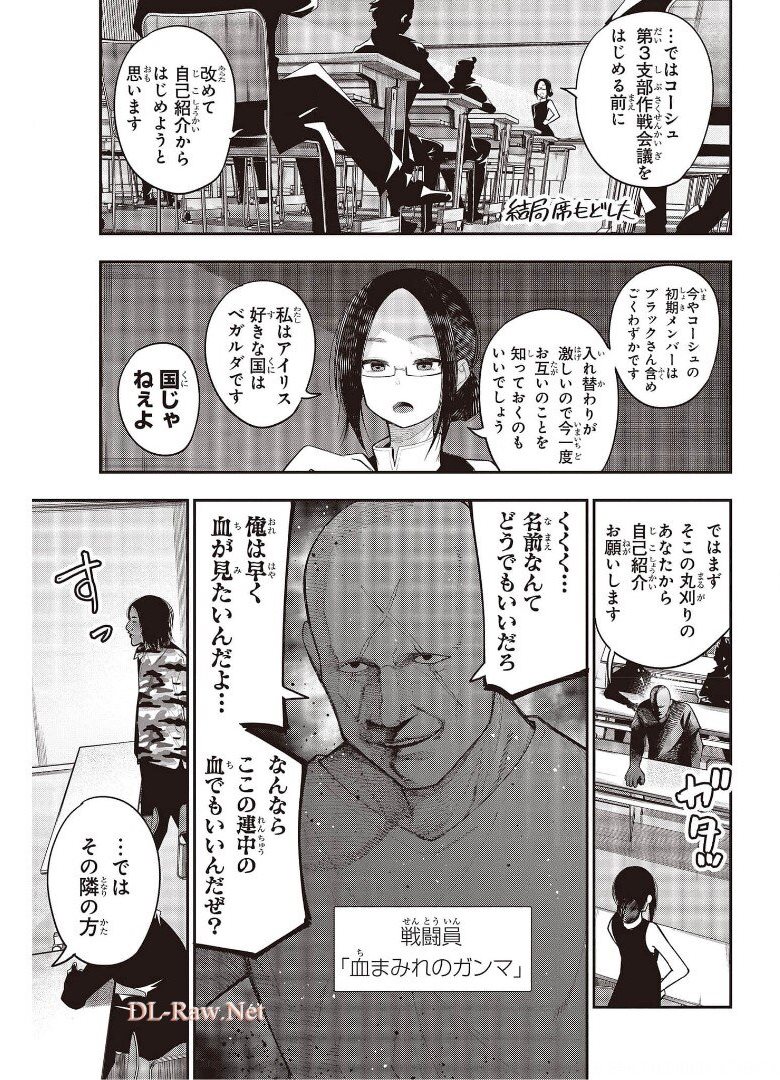 Mattaku Saikin no Tantei to Kitara Chap 68 - Next Chap 69