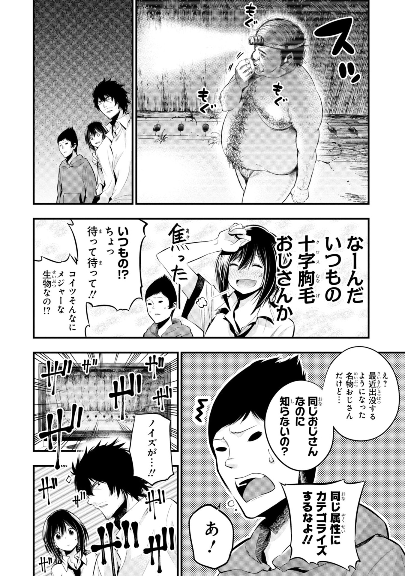 Mattaku Saikin no Tantei to Kitara Chap 7 - Next Chap 8