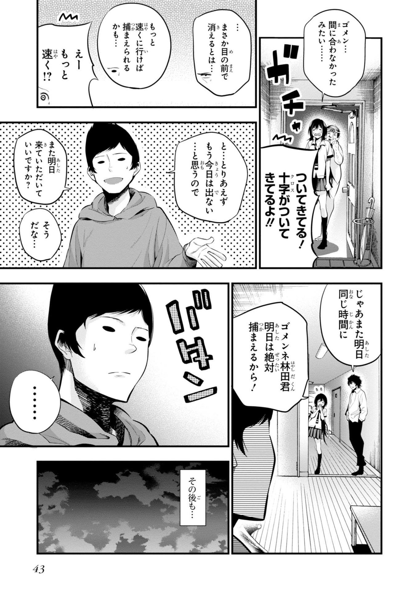 Mattaku Saikin no Tantei to Kitara Chap 7 - Next Chap 8