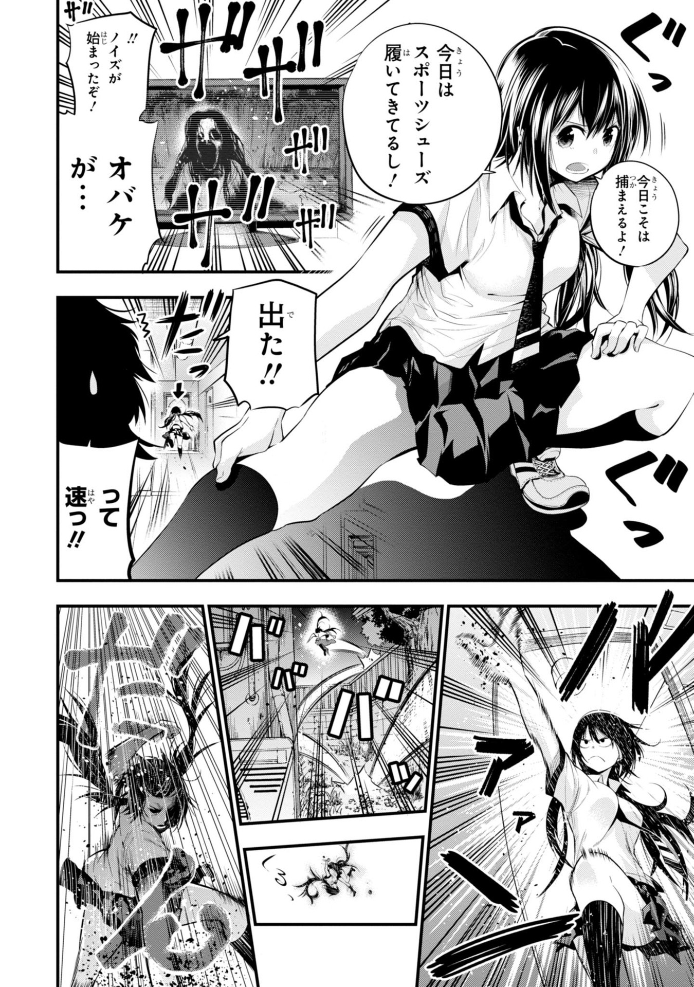 Mattaku Saikin no Tantei to Kitara Chap 7 - Next Chap 8