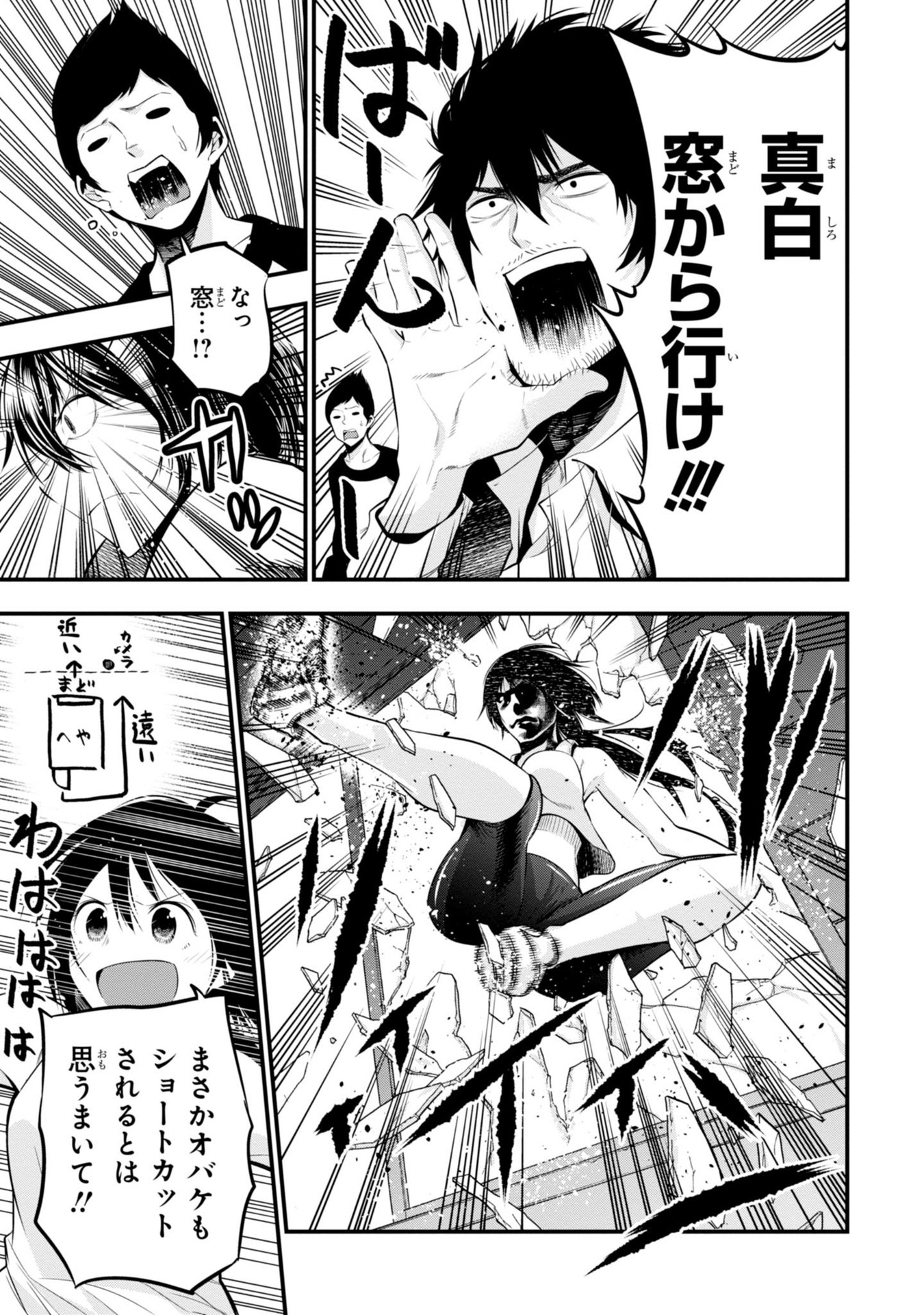 Mattaku Saikin no Tantei to Kitara Chap 7 - Next Chap 8