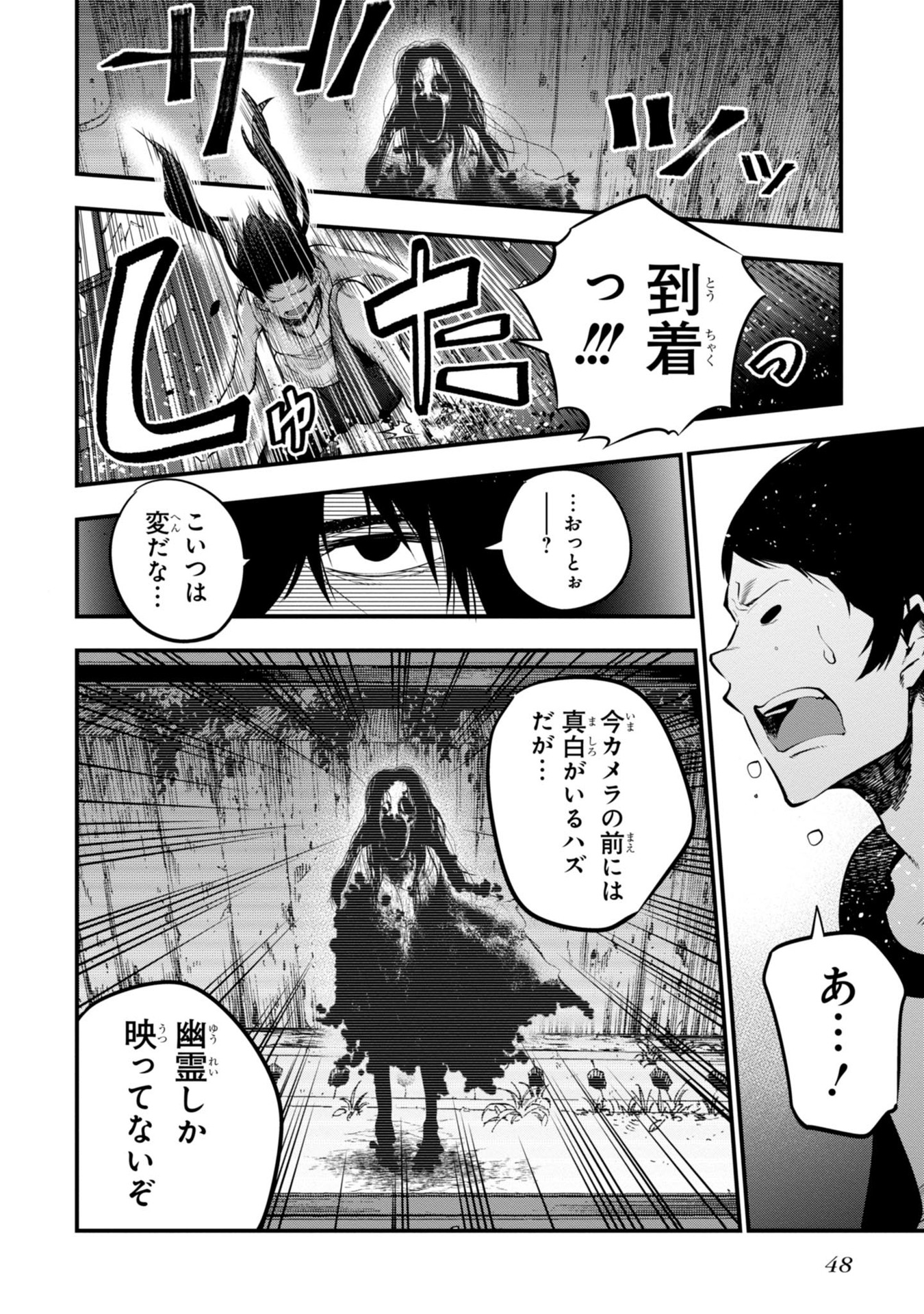 Mattaku Saikin no Tantei to Kitara Chap 7 - Next Chap 8