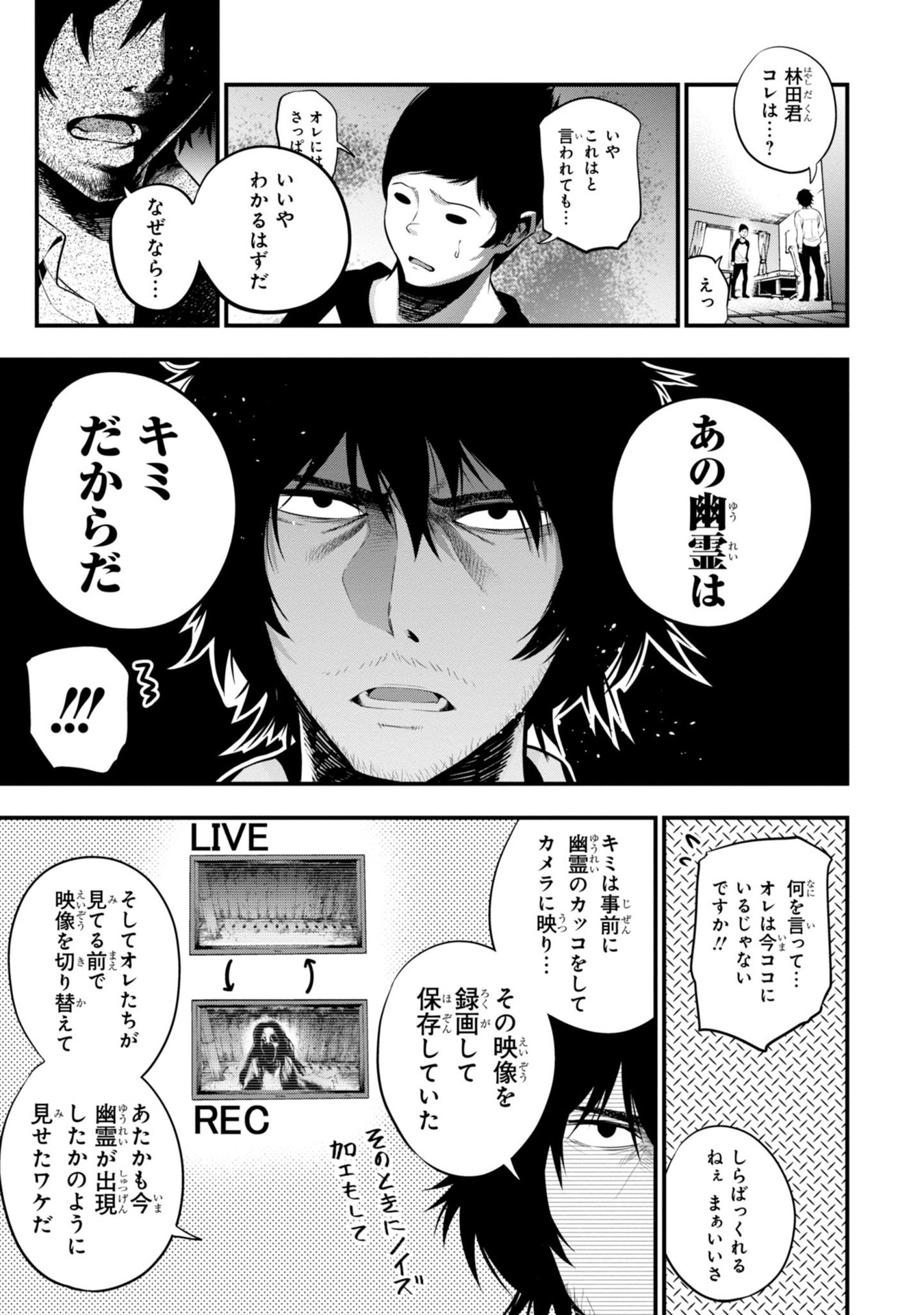 Mattaku Saikin no Tantei to Kitara Chap 7 - Next Chap 8