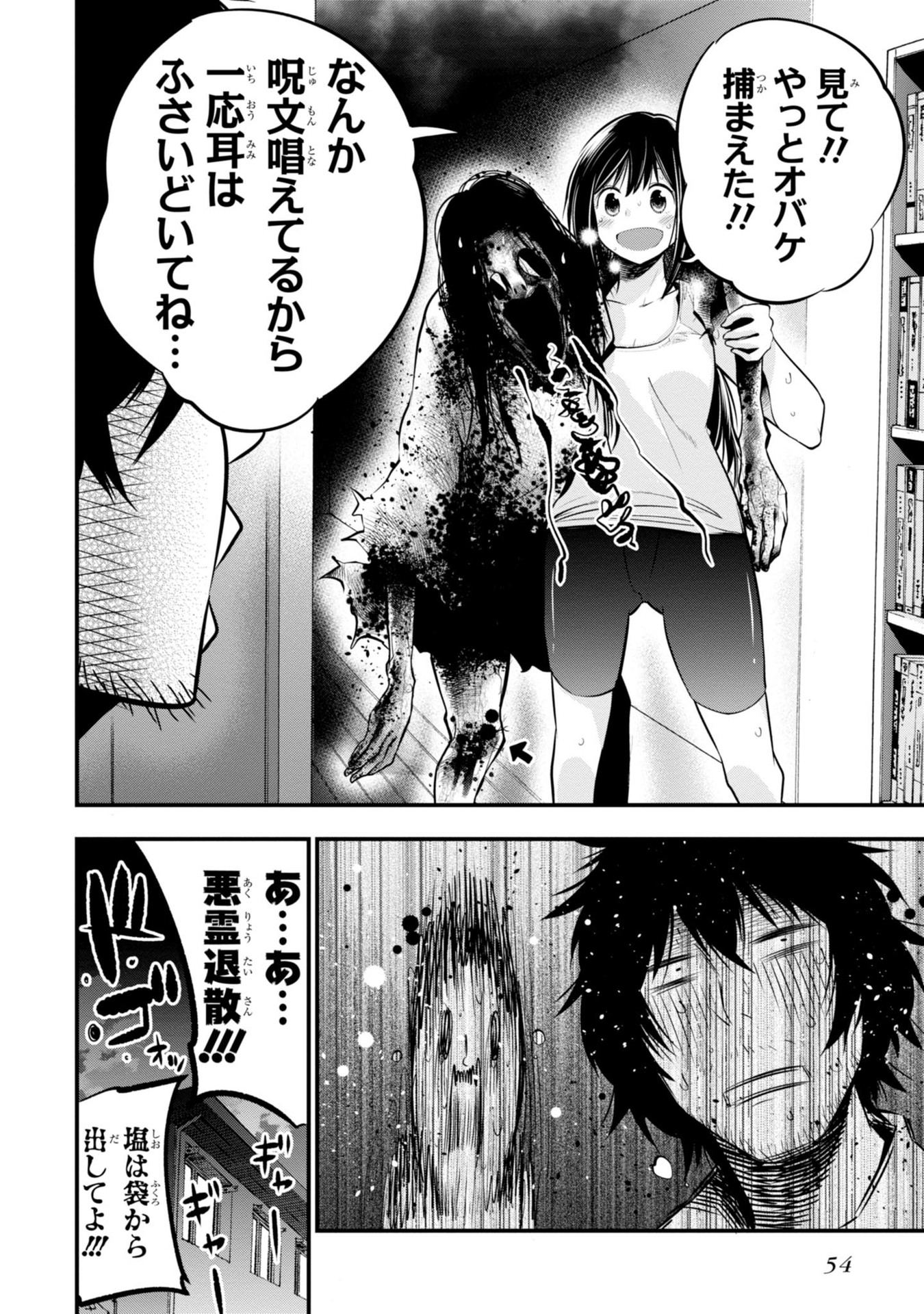 Mattaku Saikin no Tantei to Kitara Chap 7 - Next Chap 8
