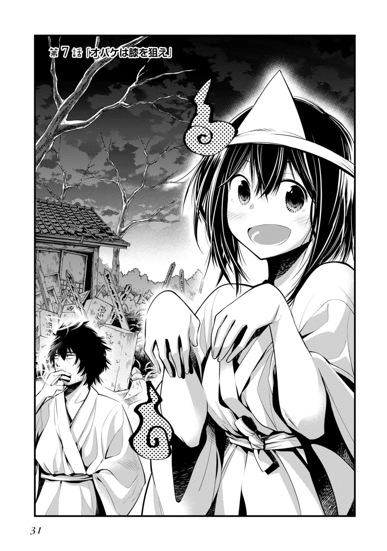 Mattaku Saikin no Tantei to Kitara Chap 7 - Next Chap 8