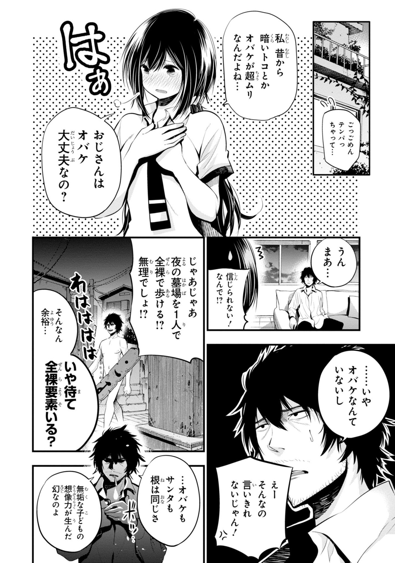 Mattaku Saikin no Tantei to Kitara Chap 7 - Next Chap 8