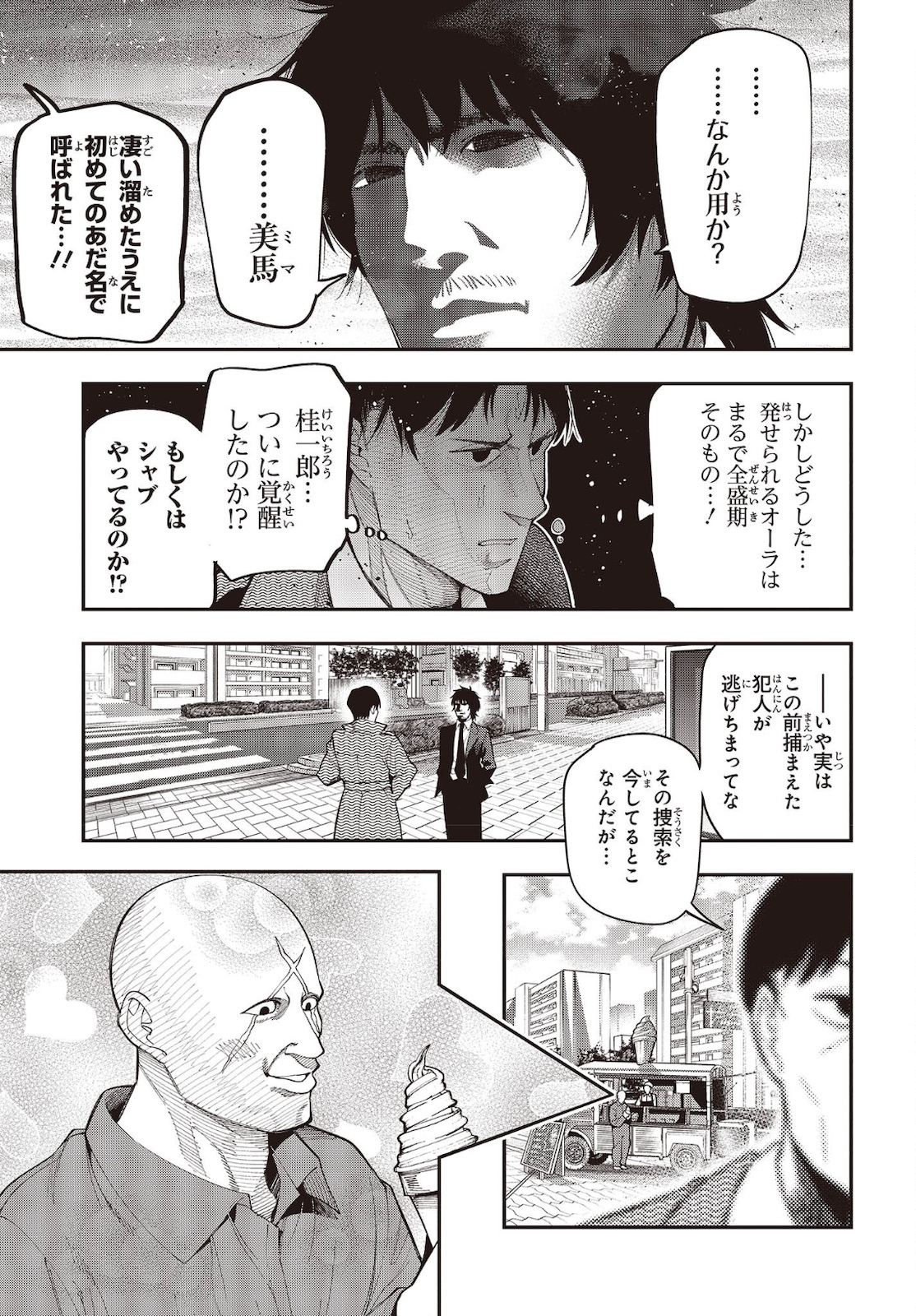 Mattaku Saikin no Tantei to Kitara Chap 72 - Next Chap 73