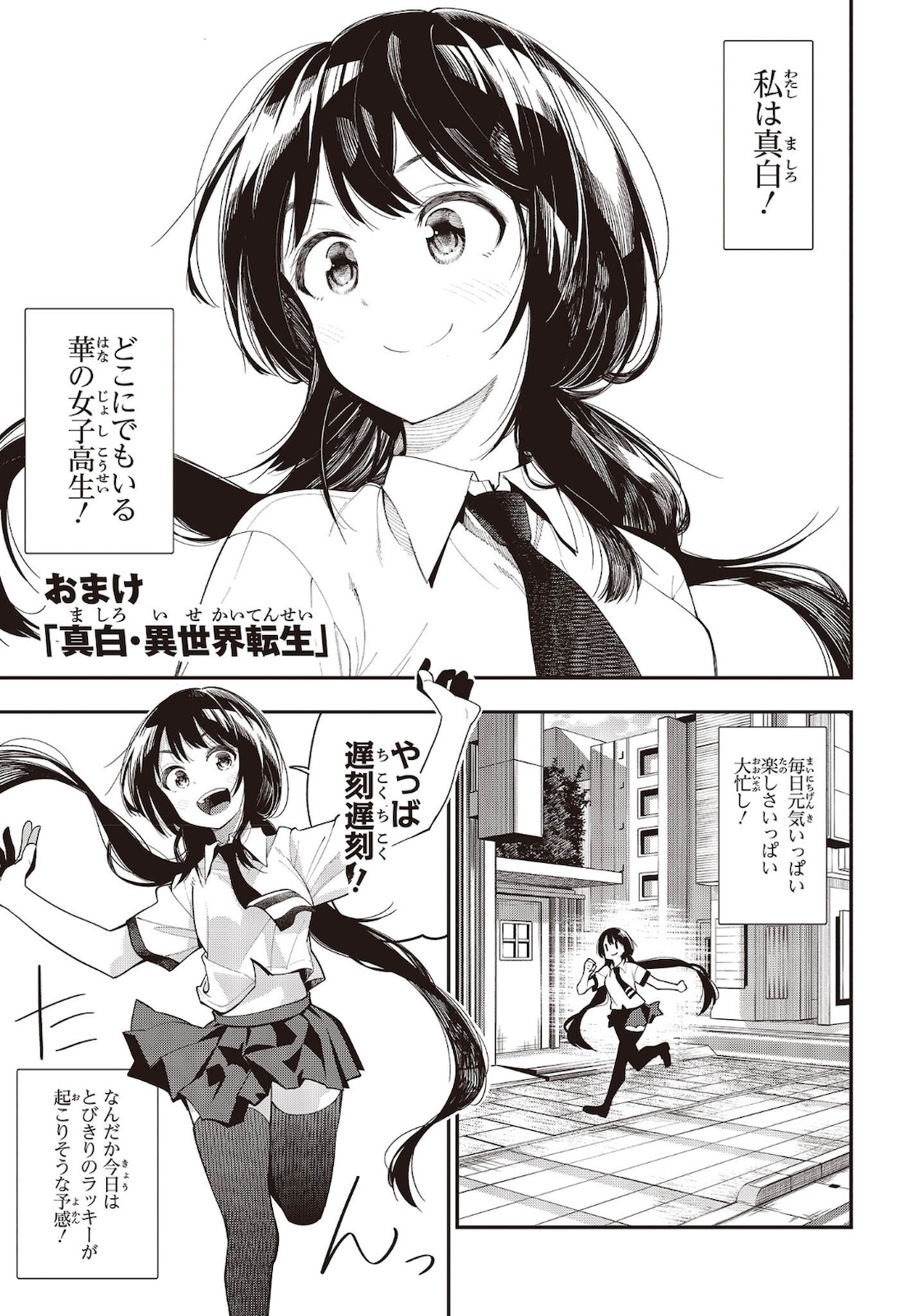 Mattaku Saikin no Tantei to Kitara Chap 72 - Next Chap 73