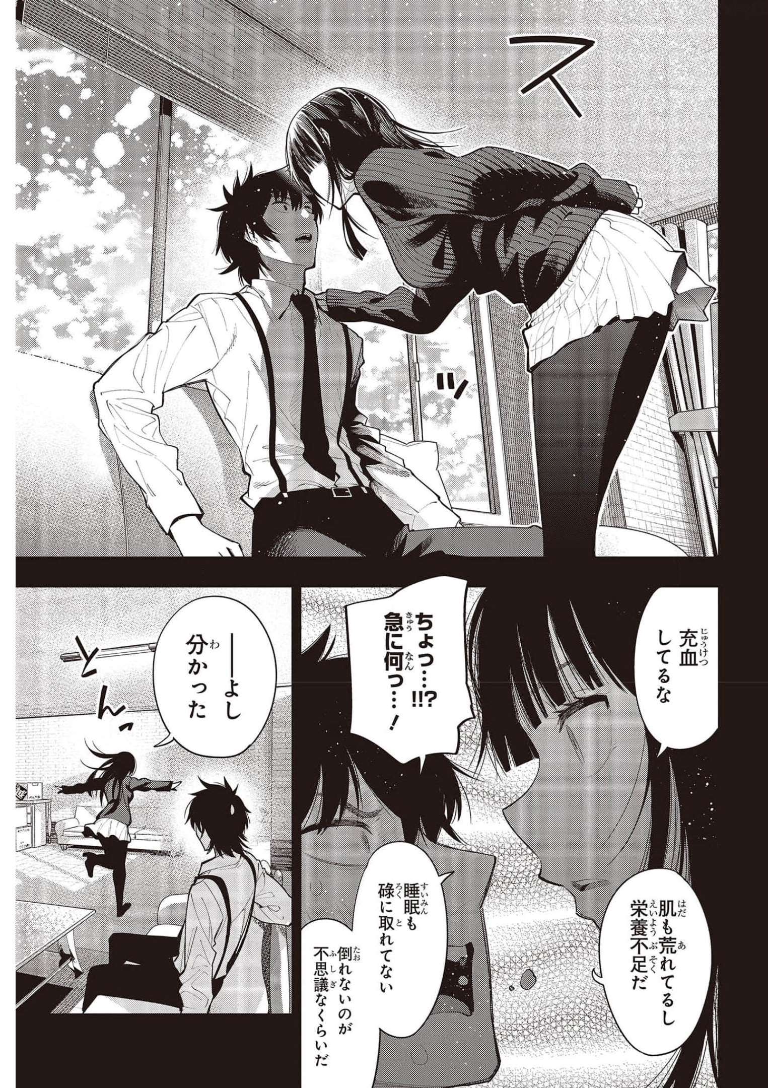 Mattaku Saikin no Tantei to Kitara Chap 73 - Next Chap 74