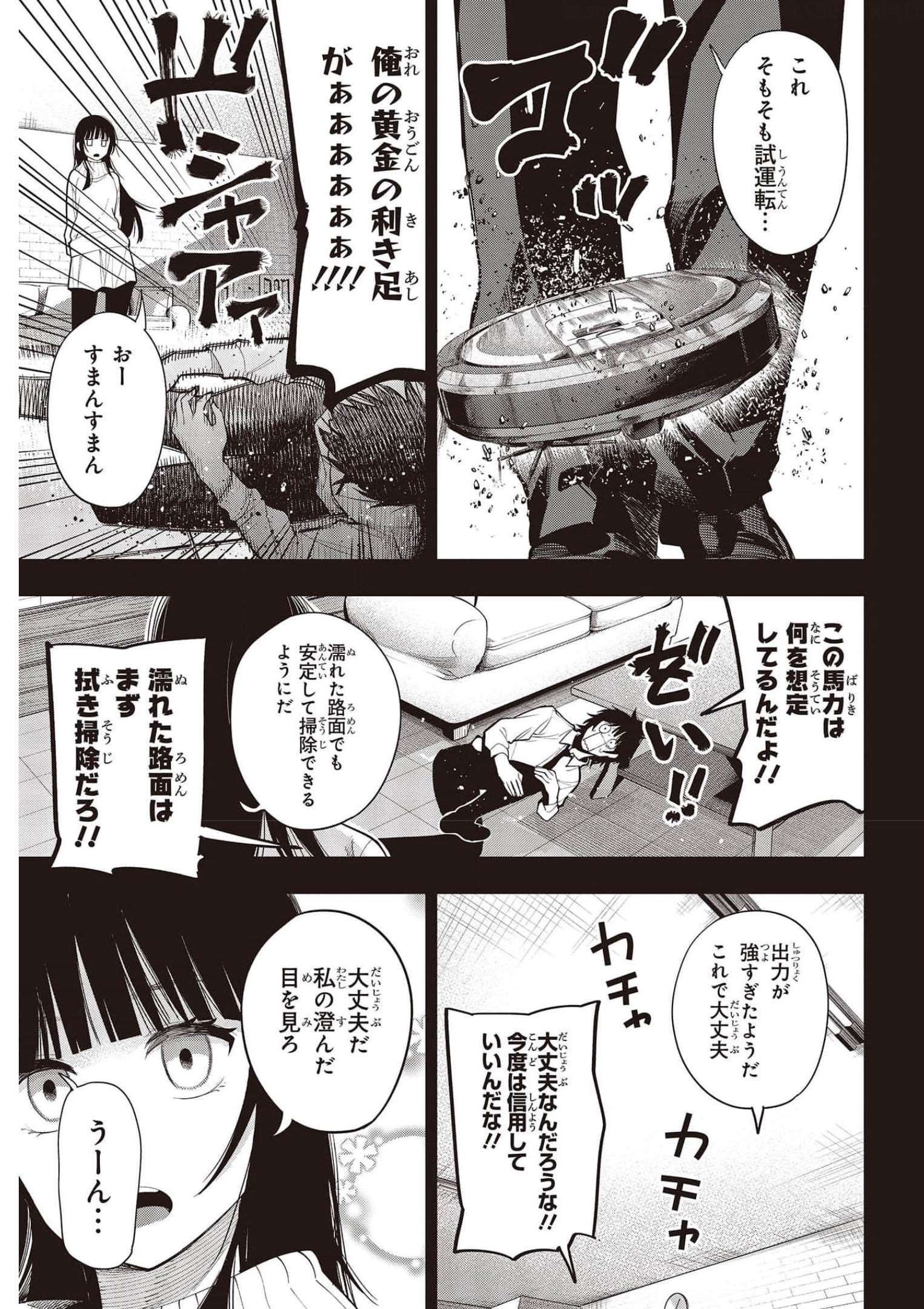 Mattaku Saikin no Tantei to Kitara Chap 73 - Next Chap 74