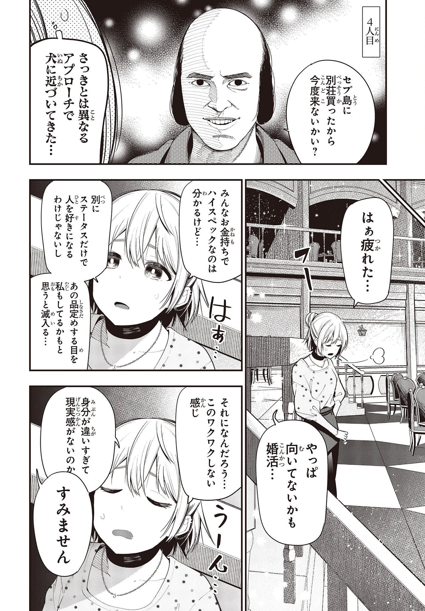 Mattaku Saikin no Tantei to Kitara Chap 78 - Next Chap 79