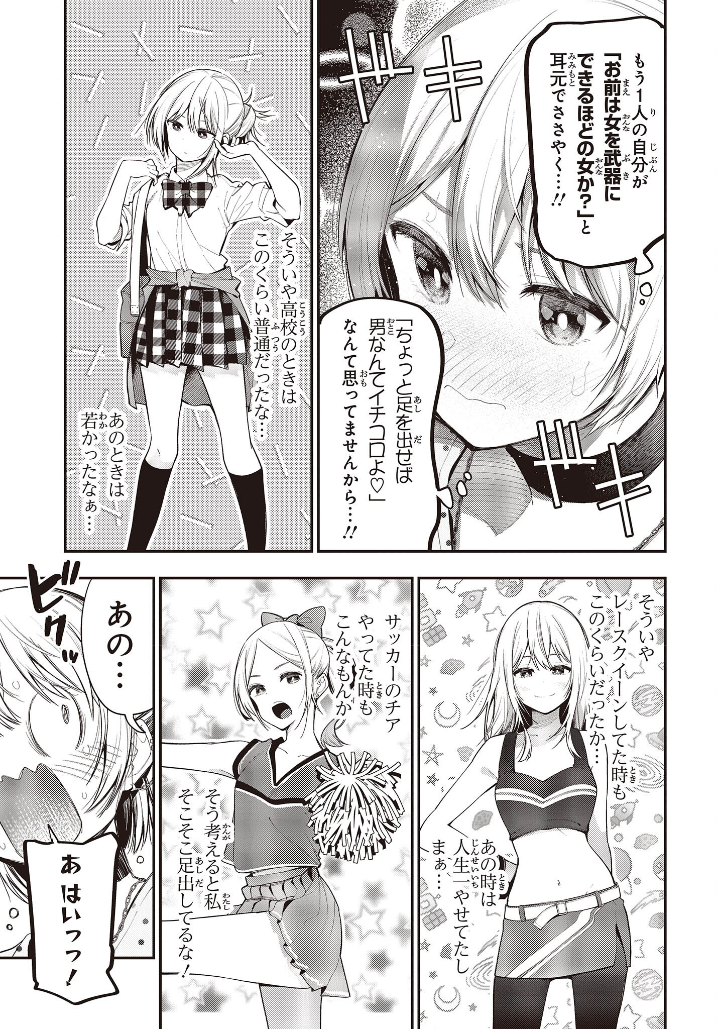 Mattaku Saikin no Tantei to Kitara Chap 78 - Next Chap 79