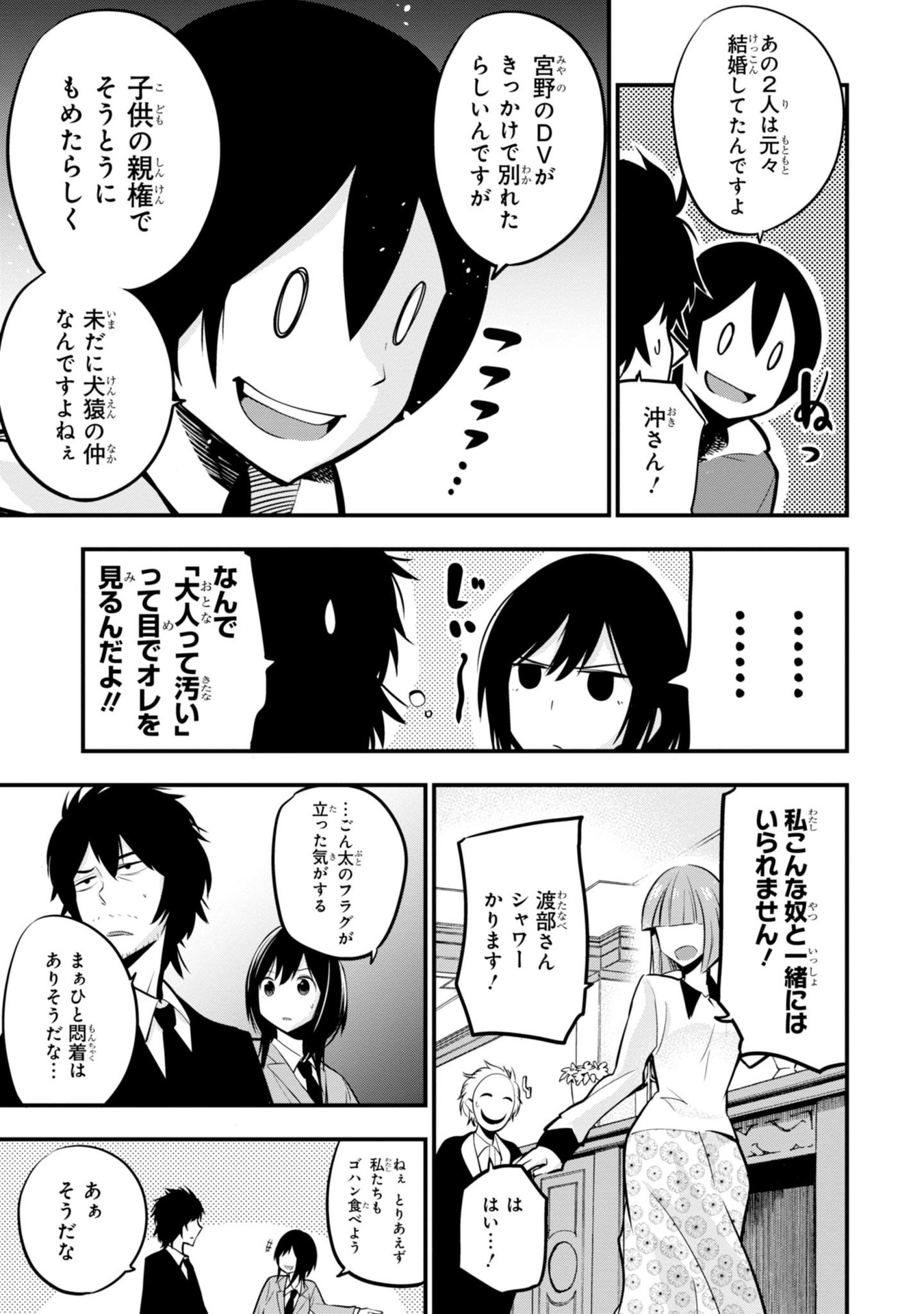 Mattaku Saikin no Tantei to Kitara Chap 8 - Next Chap 9