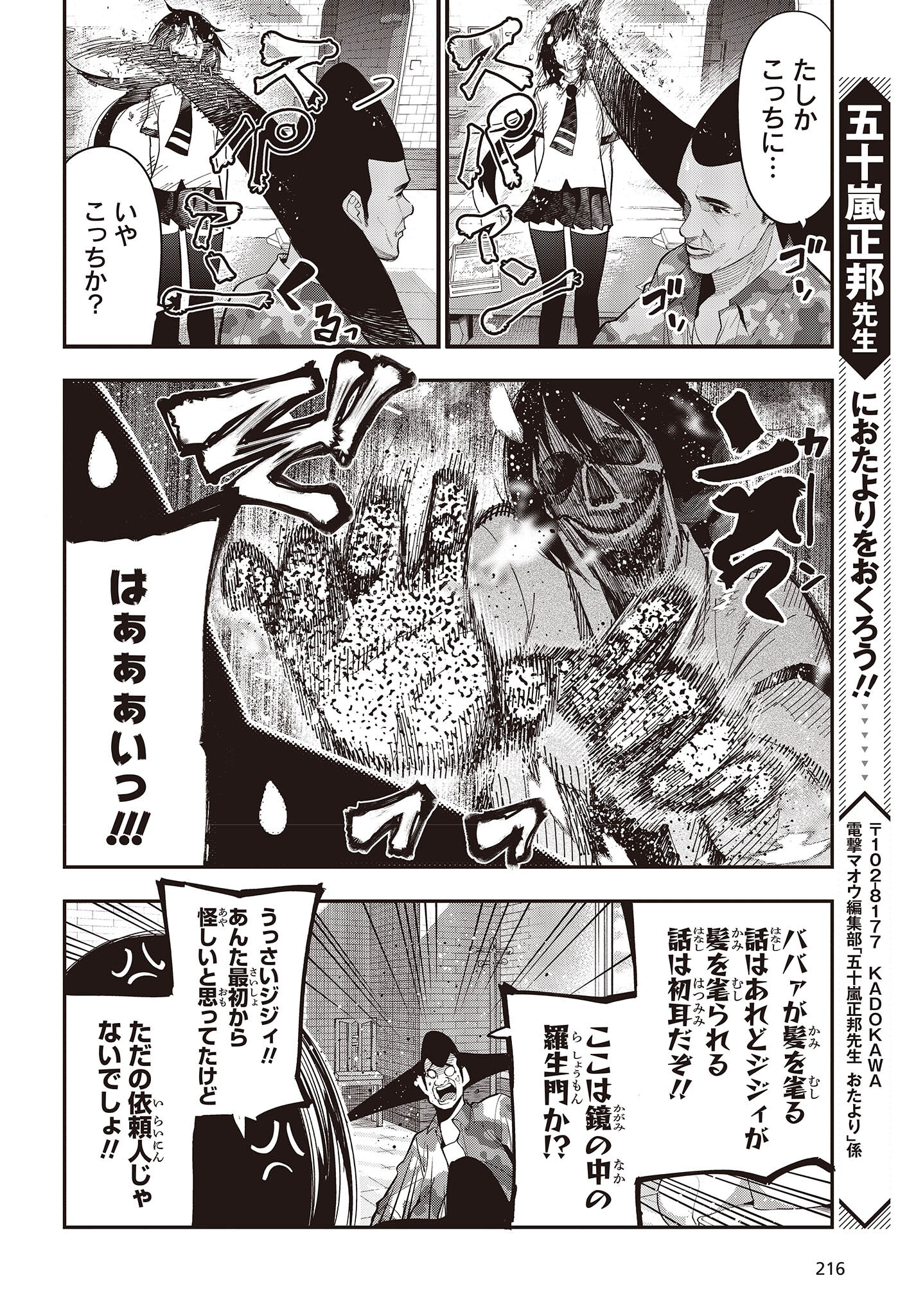 Mattaku Saikin no Tantei to Kitara Chap 81 - Next Chap 82