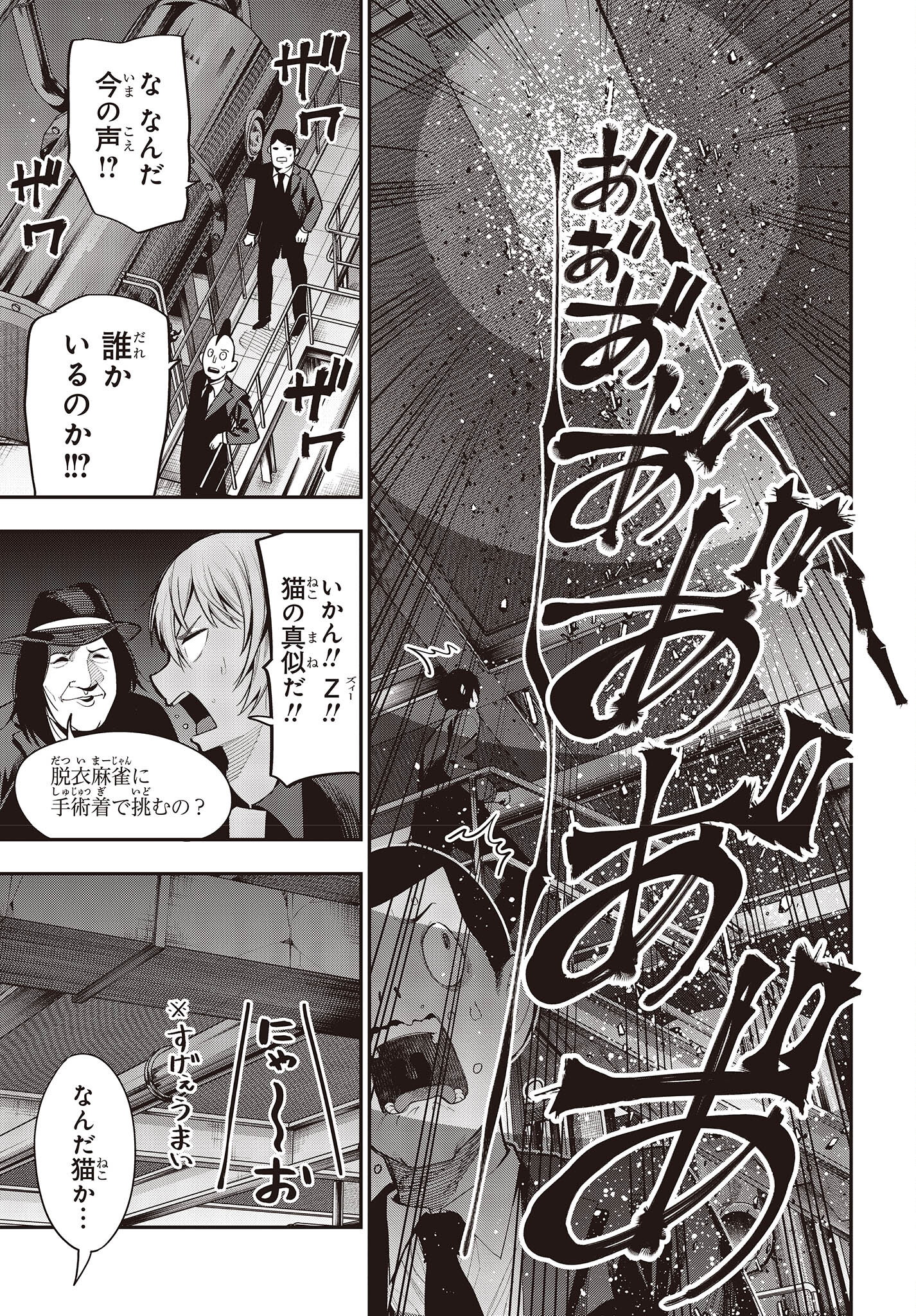 Mattaku Saikin no Tantei to Kitara Chap 84 - Next Chap 85