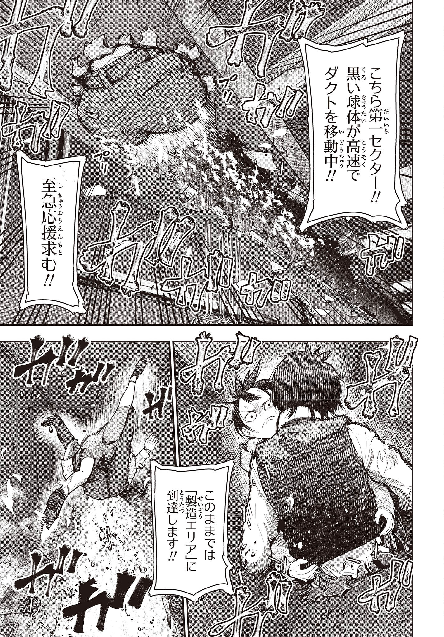 Mattaku Saikin no Tantei to Kitara Chap 84 - Next Chap 85