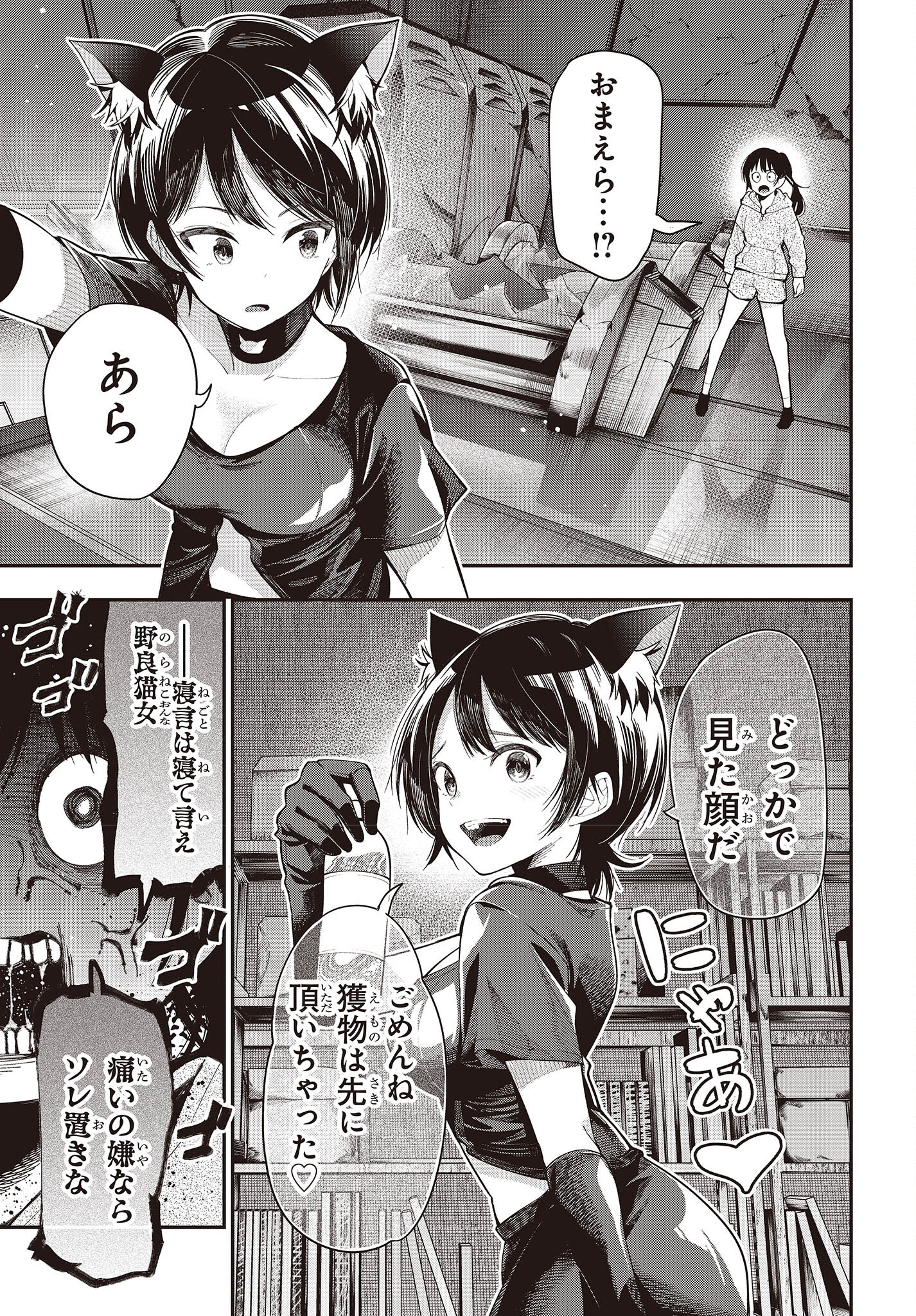 Mattaku Saikin no Tantei to Kitara Chap 84 - Next Chap 85