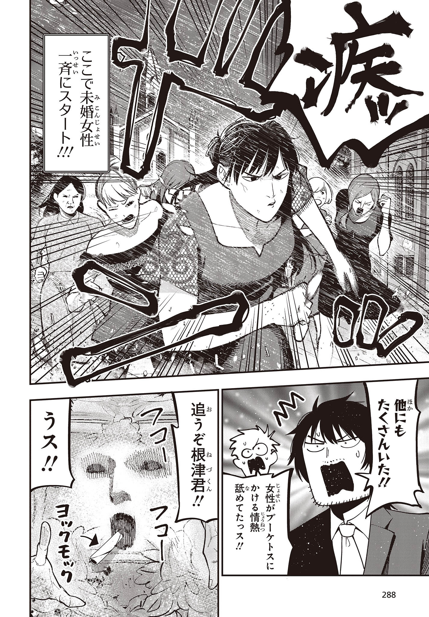 Mattaku Saikin no Tantei to Kitara Chap 89 - Next Chap 90