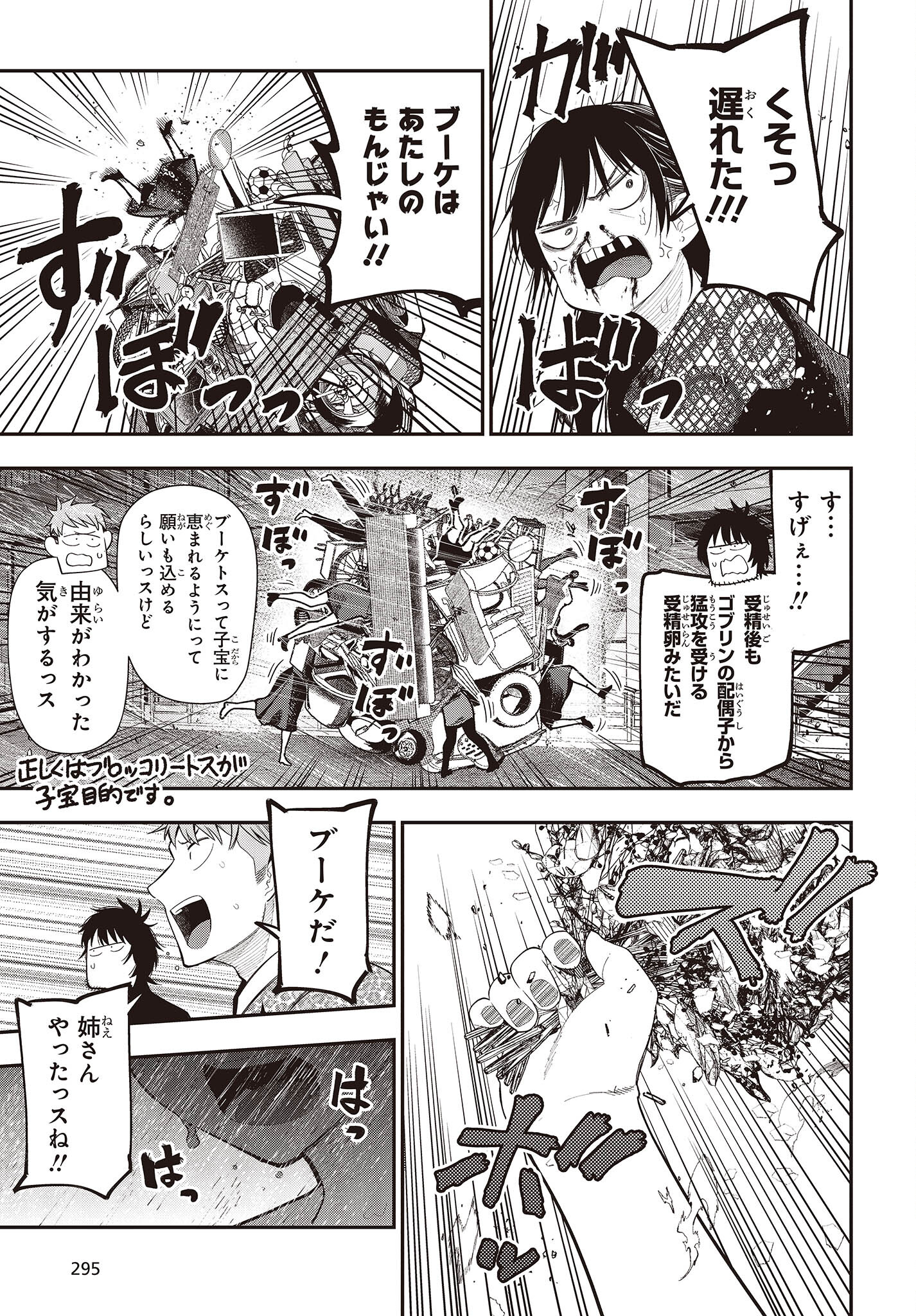 Mattaku Saikin no Tantei to Kitara Chap 89 - Next Chap 90