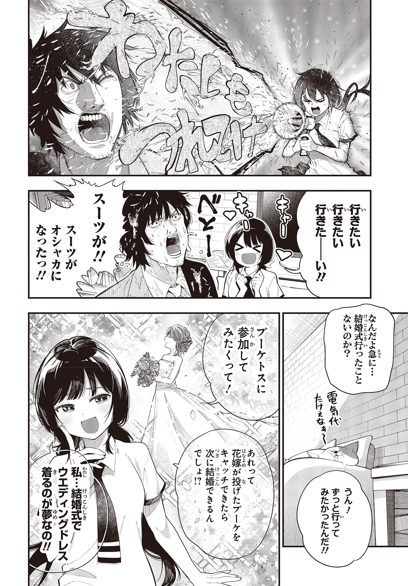 Mattaku Saikin no Tantei to Kitara Chap 89 - Next Chap 90