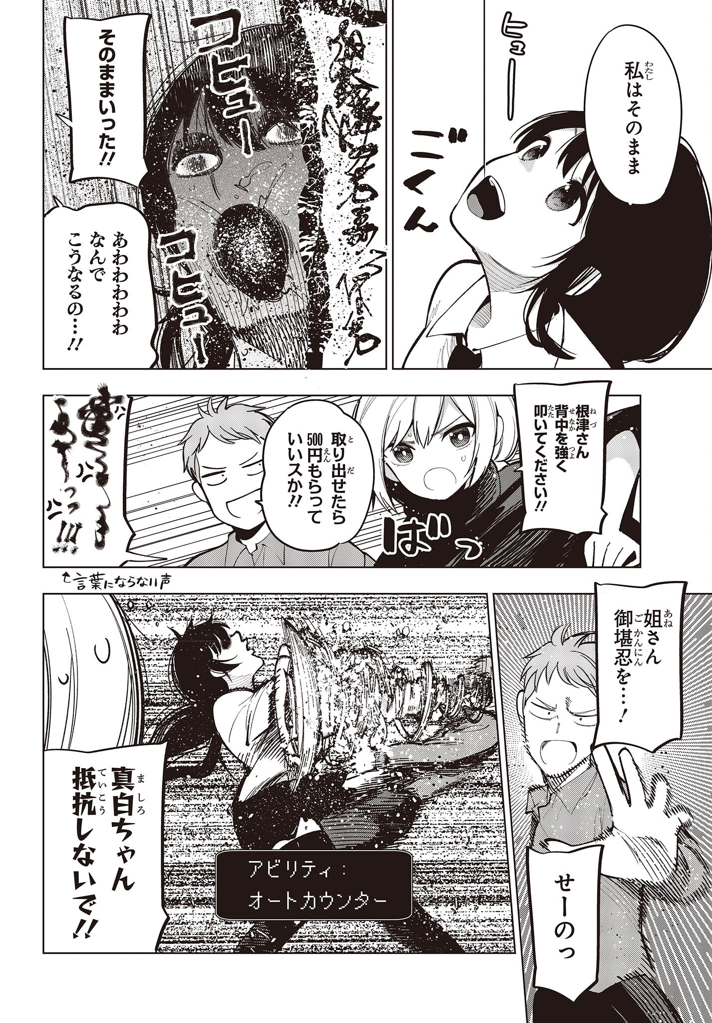 Mattaku Saikin no Tantei to Kitara Chap 98 - Next Chap 99